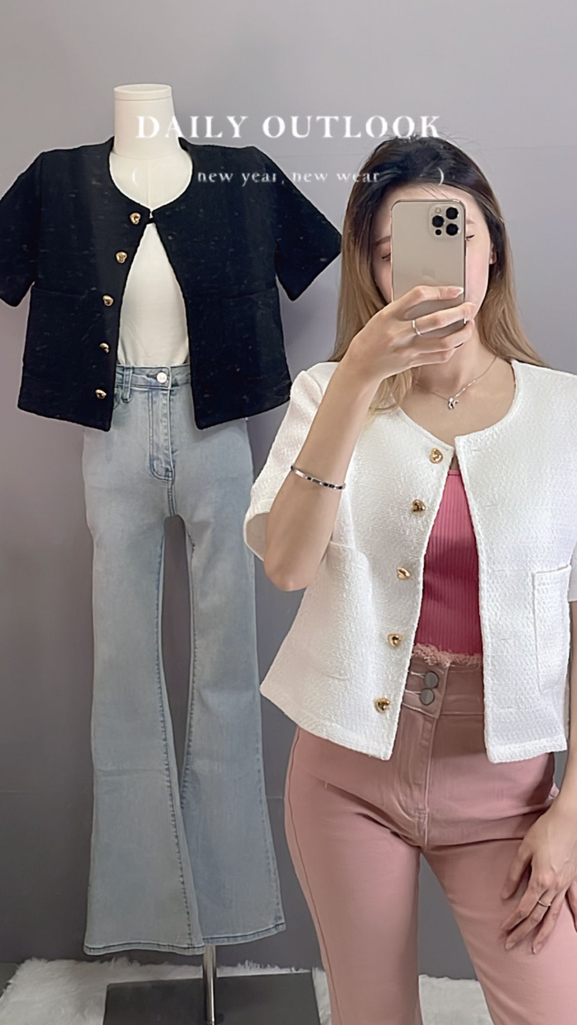 厚磅愛心釦外套