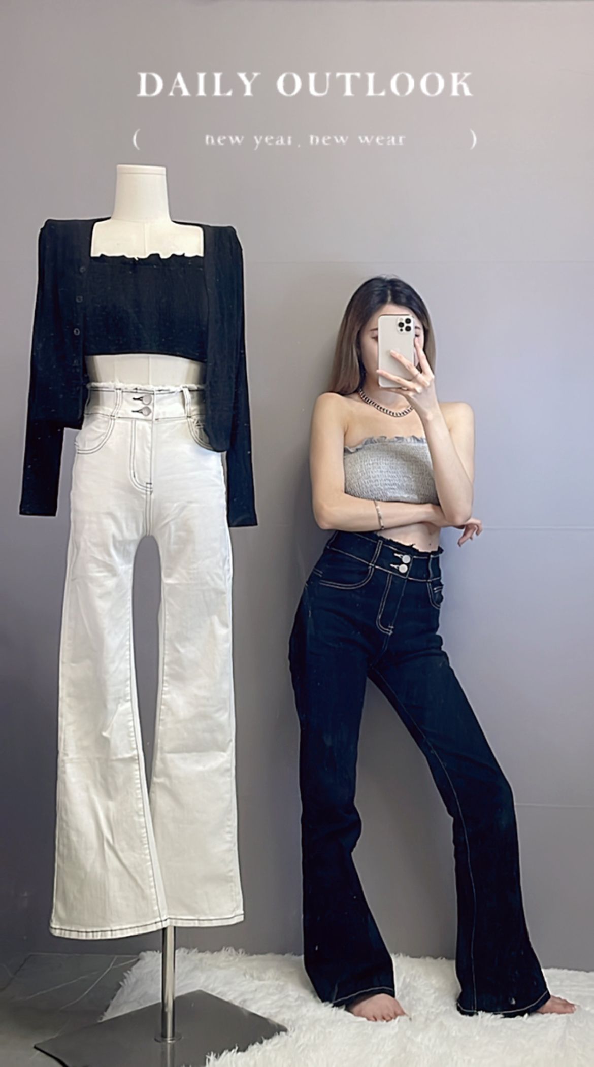 高級感車線喇叭褲