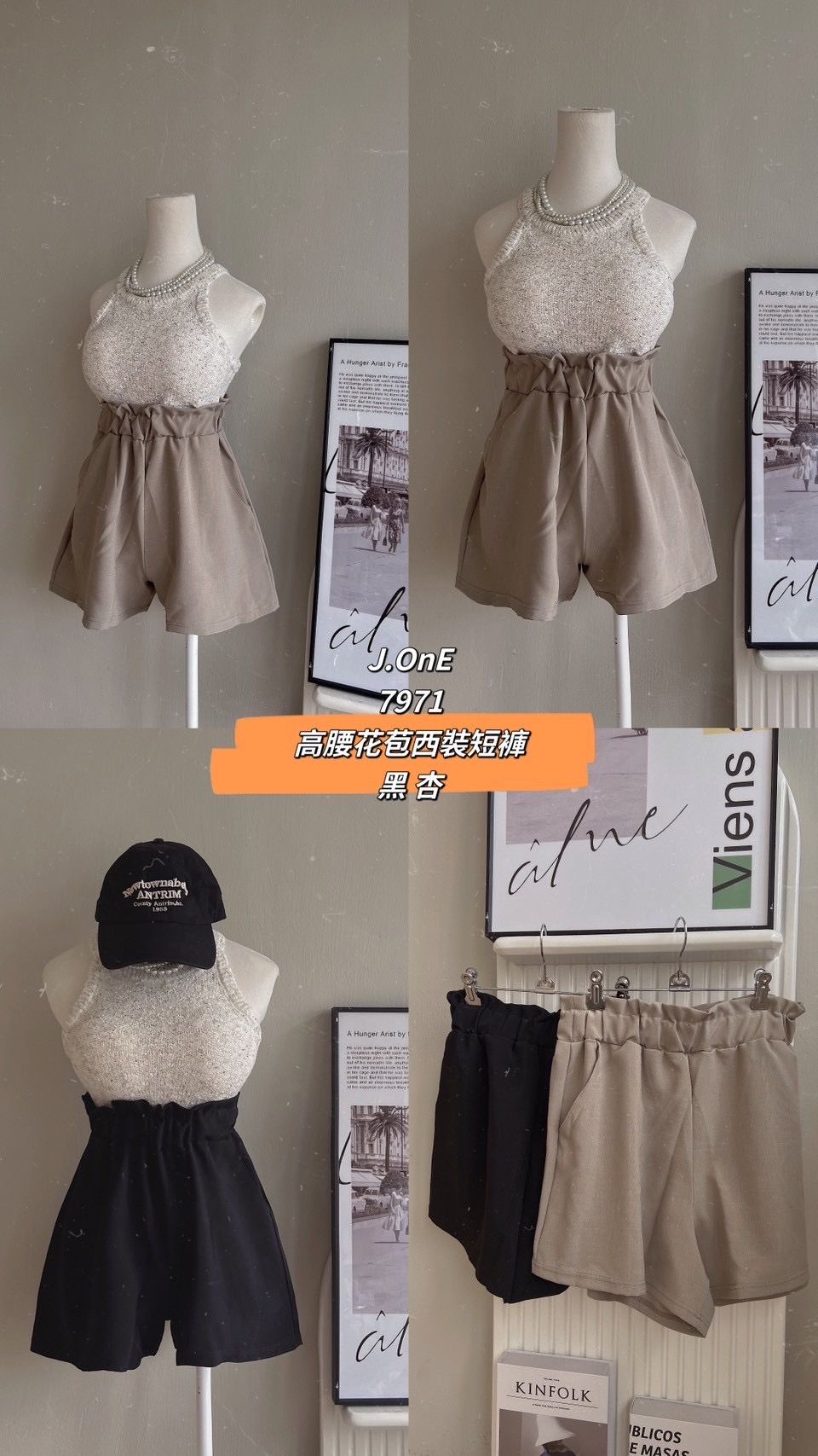 高腰花苞西裝短褲