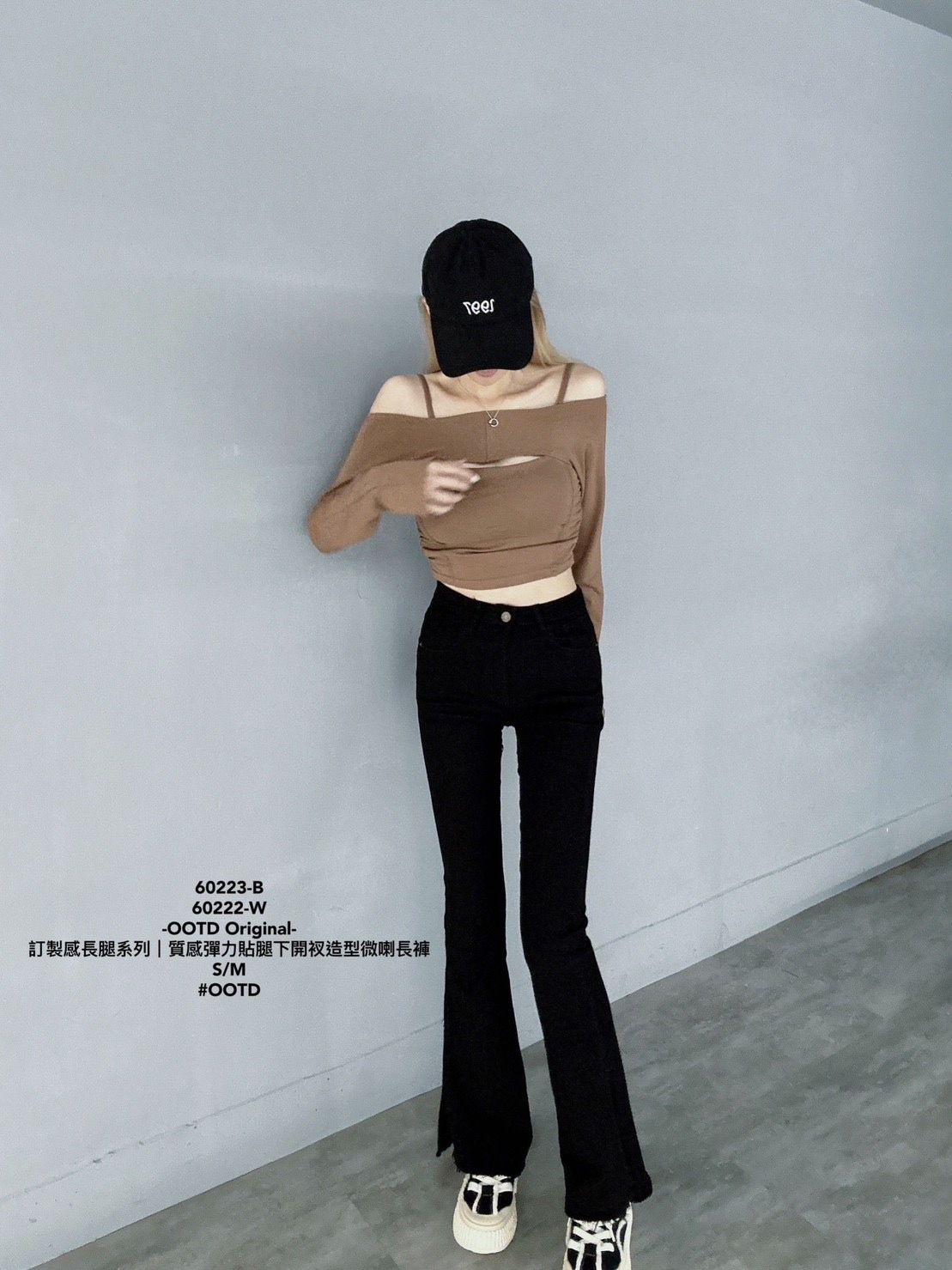 彈力開衩微喇叭褲