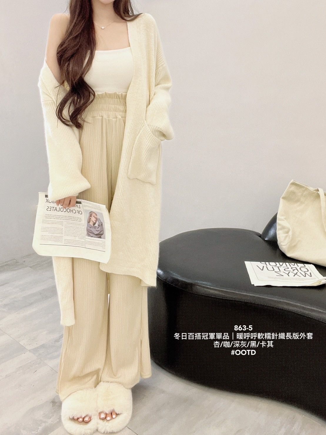 針織長版外套