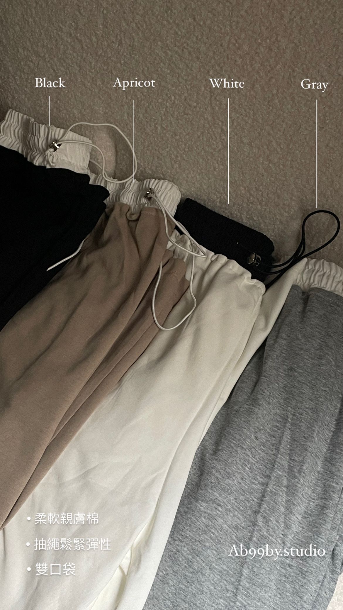 撞色拼接抽繩棉寬褲