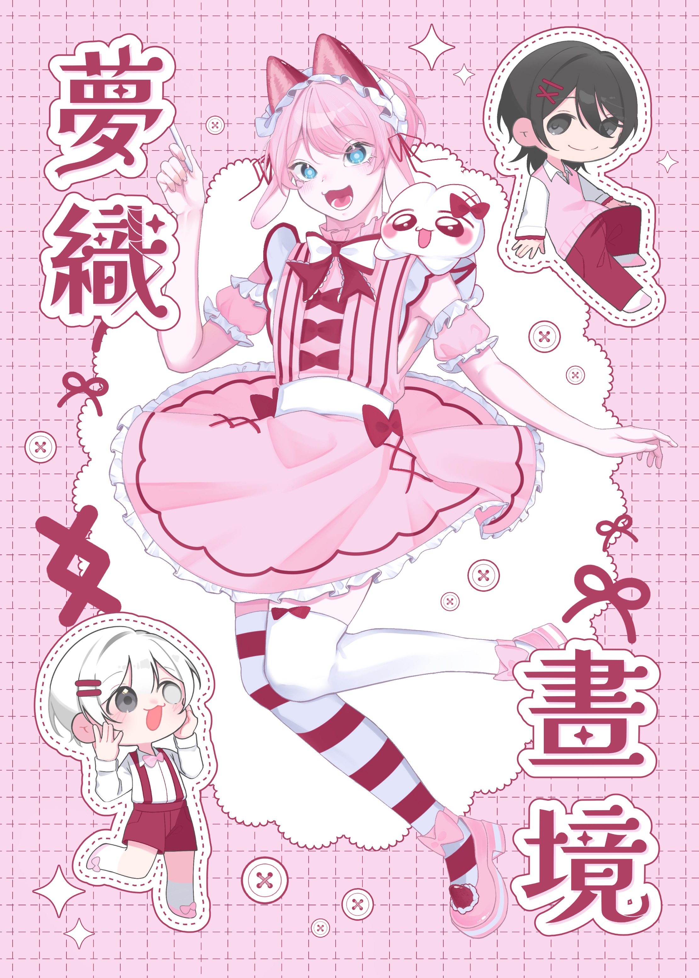 ʚNira的魔法世界ɞ夢織畫境插畫集