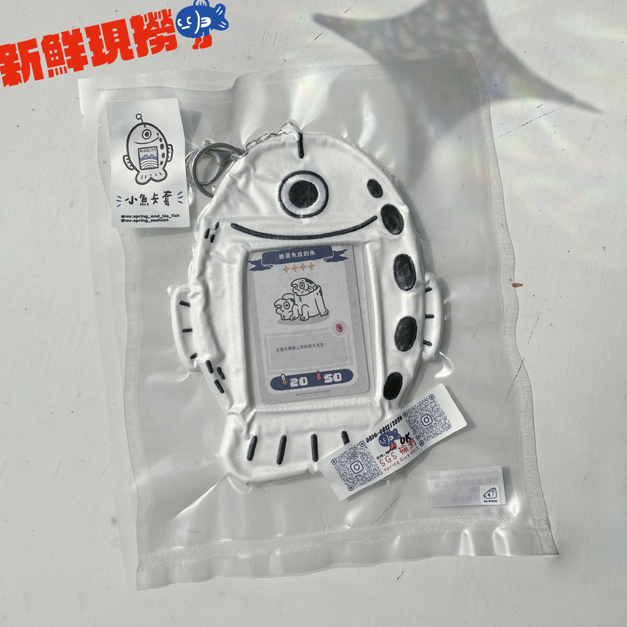 ⟡ 2026 文博會新品 ⟡ 小魚卡套