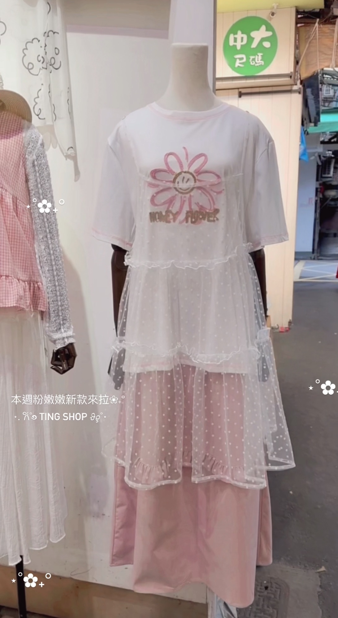 小花透透荷葉邊吊帶背心