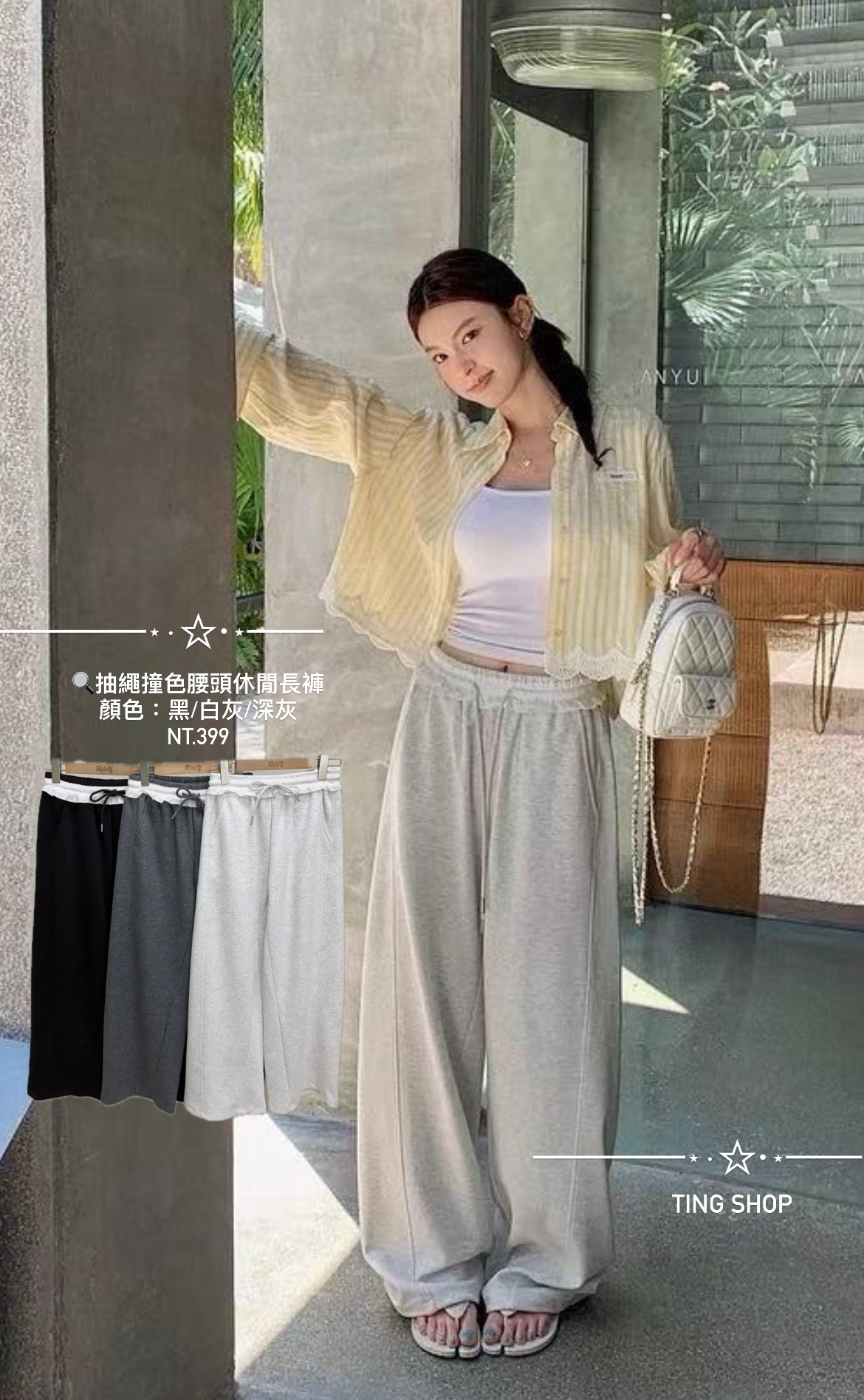 抽繩撞色腰頭休閒長褲