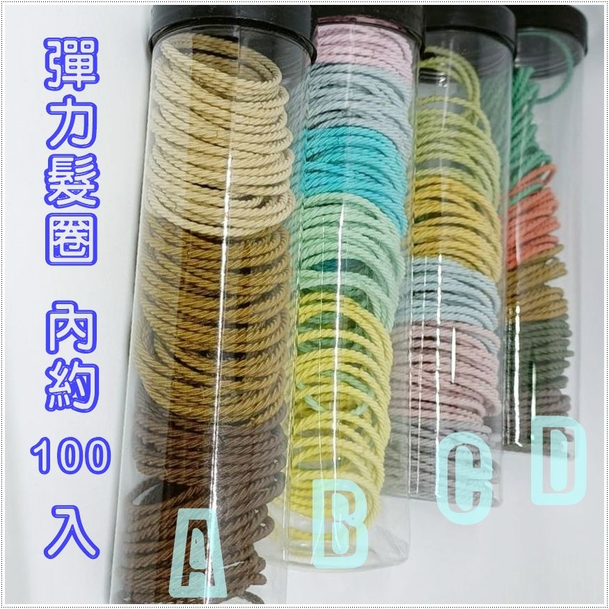 彈力髮圈再也不用擔心找不到髮圈了