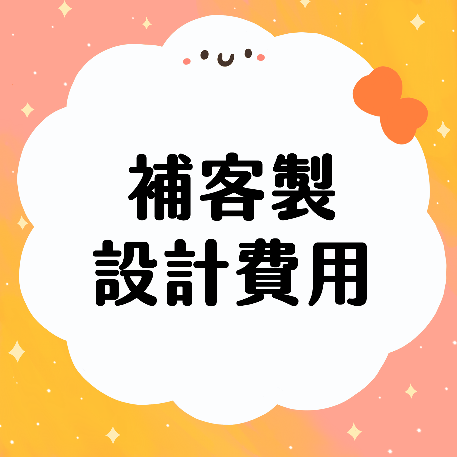 客製繪圖設計費用