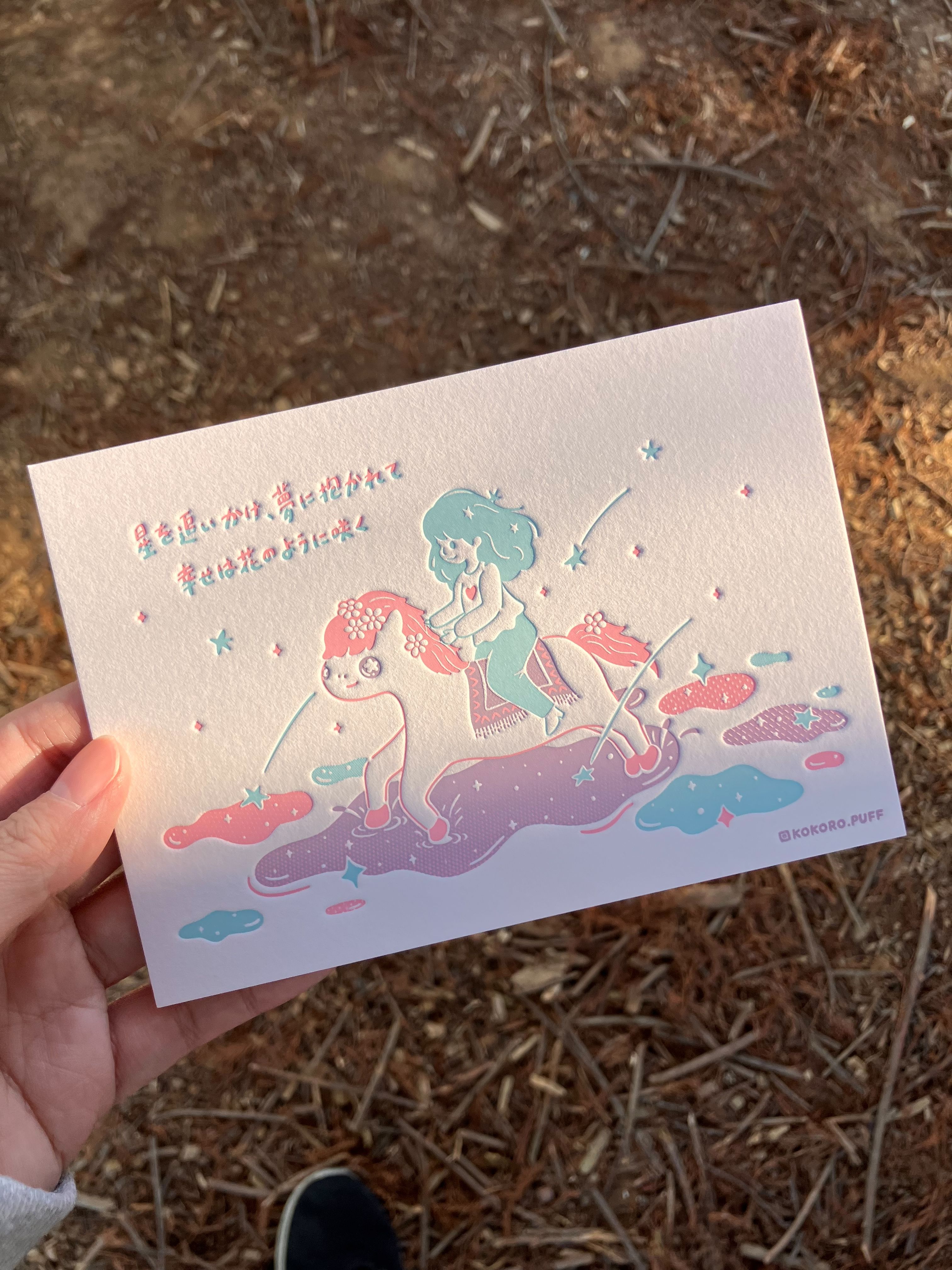 追星築夢-凸版賀年卡