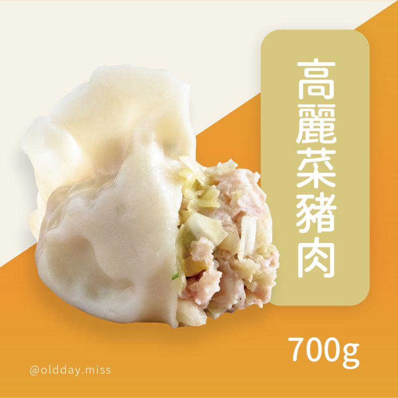 高麗菜豬肉水餃