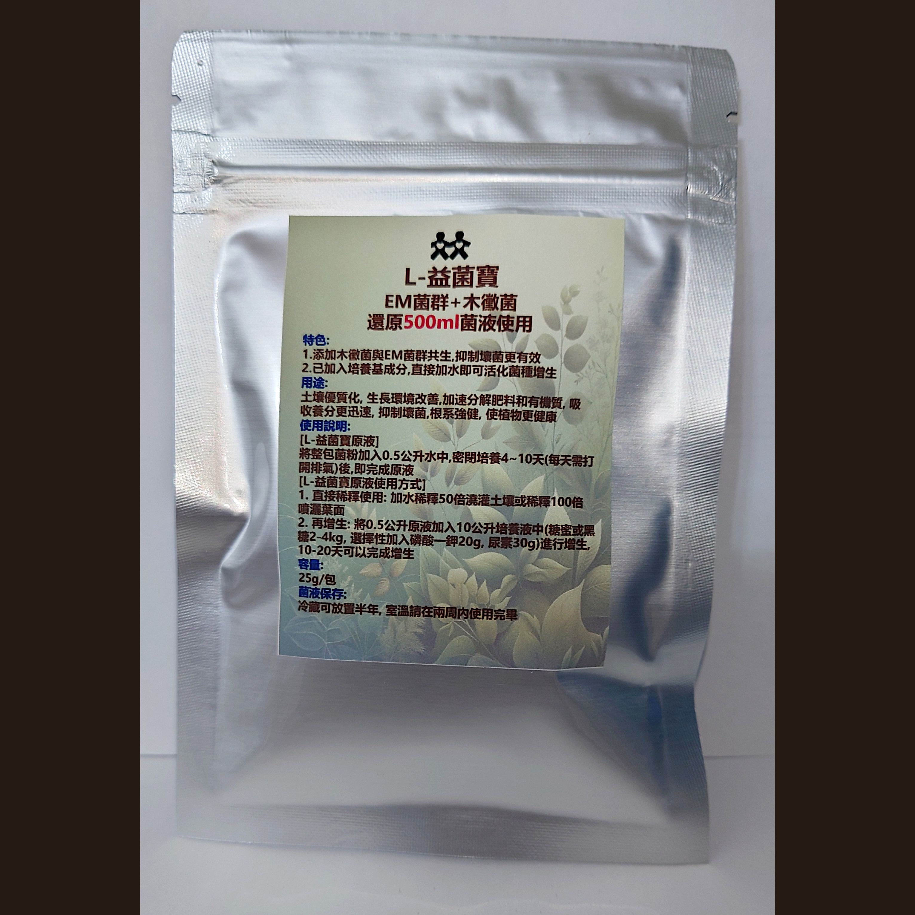 EM菌（植物所需共生益菌）  還原500ml 菌種原液用 ＂L-益菌寶＂ （ EM菌 + 木黴菌 ）