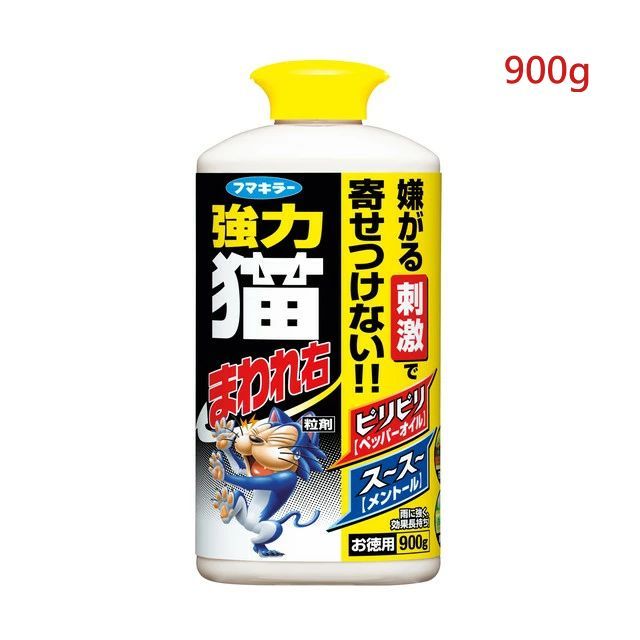 FUMAKILLA  日本製強力野貓驅離劑 900g/瓶 （大瓶裝） 室外用 耐雨 效果持續2~4週 能除野貓便尿臭味