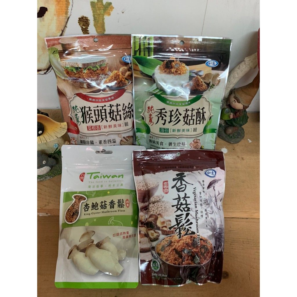 菇菇香鬆系列 口味：香菇/秀珍菇/猴頭菇/杏鮑菇（素食可）