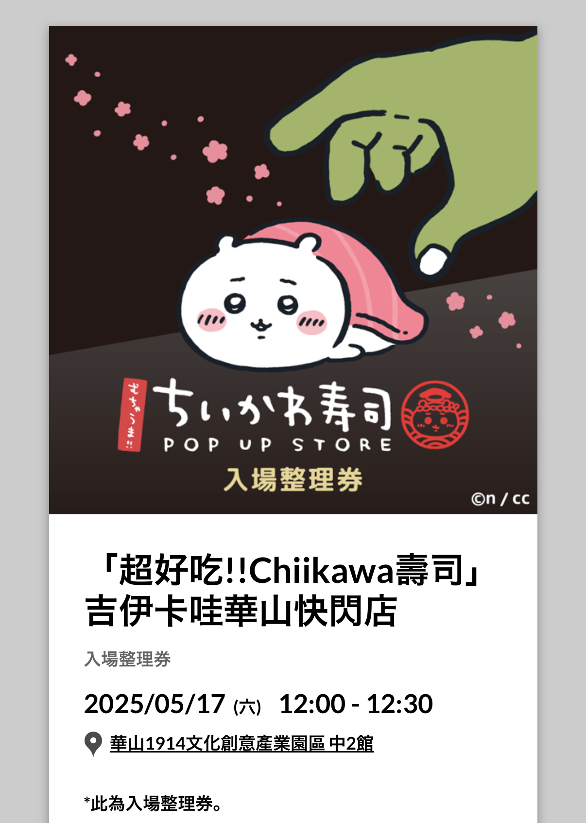 Dec.wine_🐰華山吉伊卡哇代購第一賣場