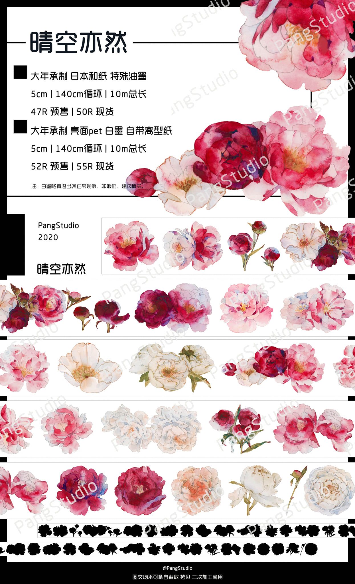 [紙膠帶分裝]