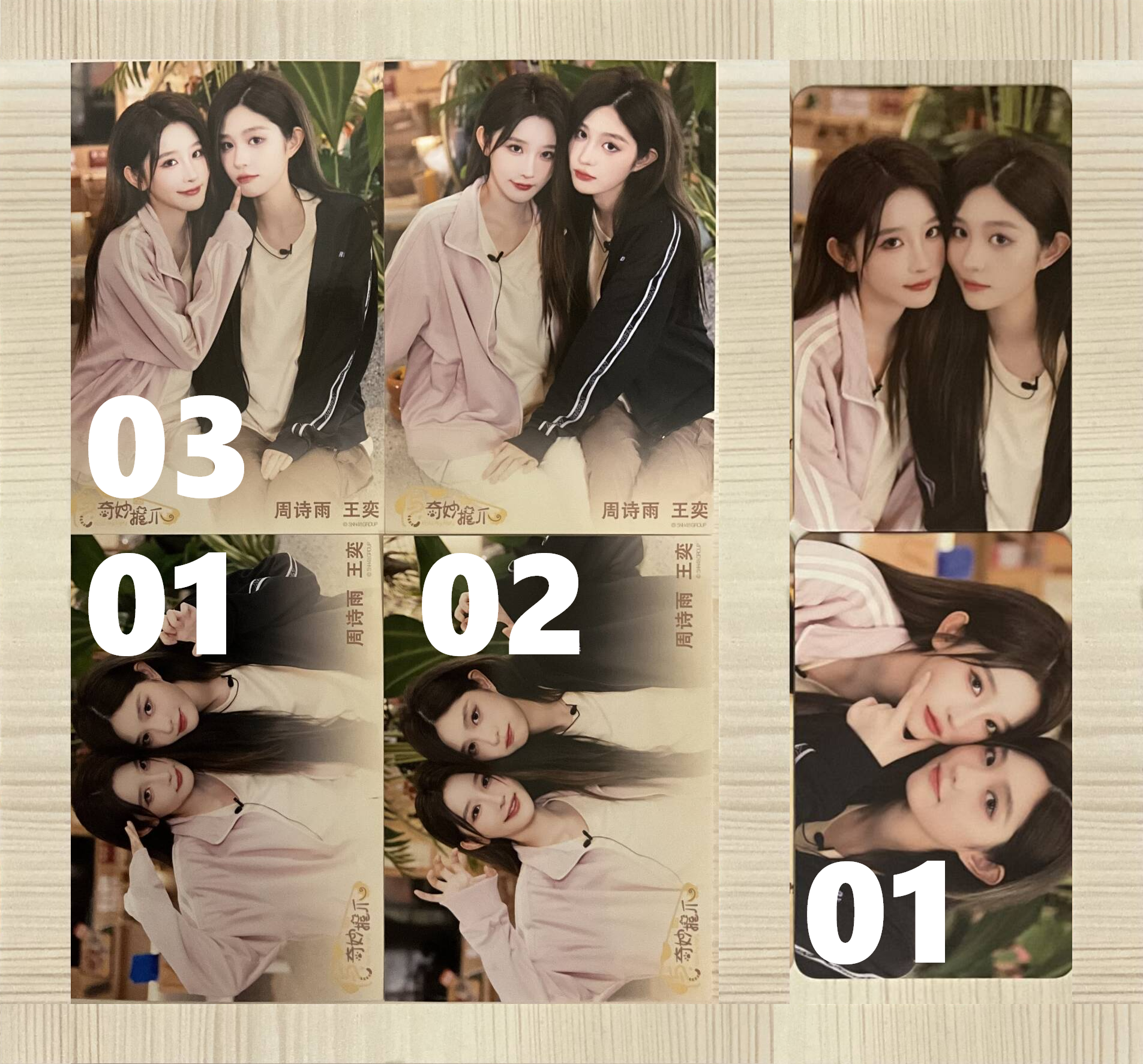 《與奇妙握爪》主題周邊