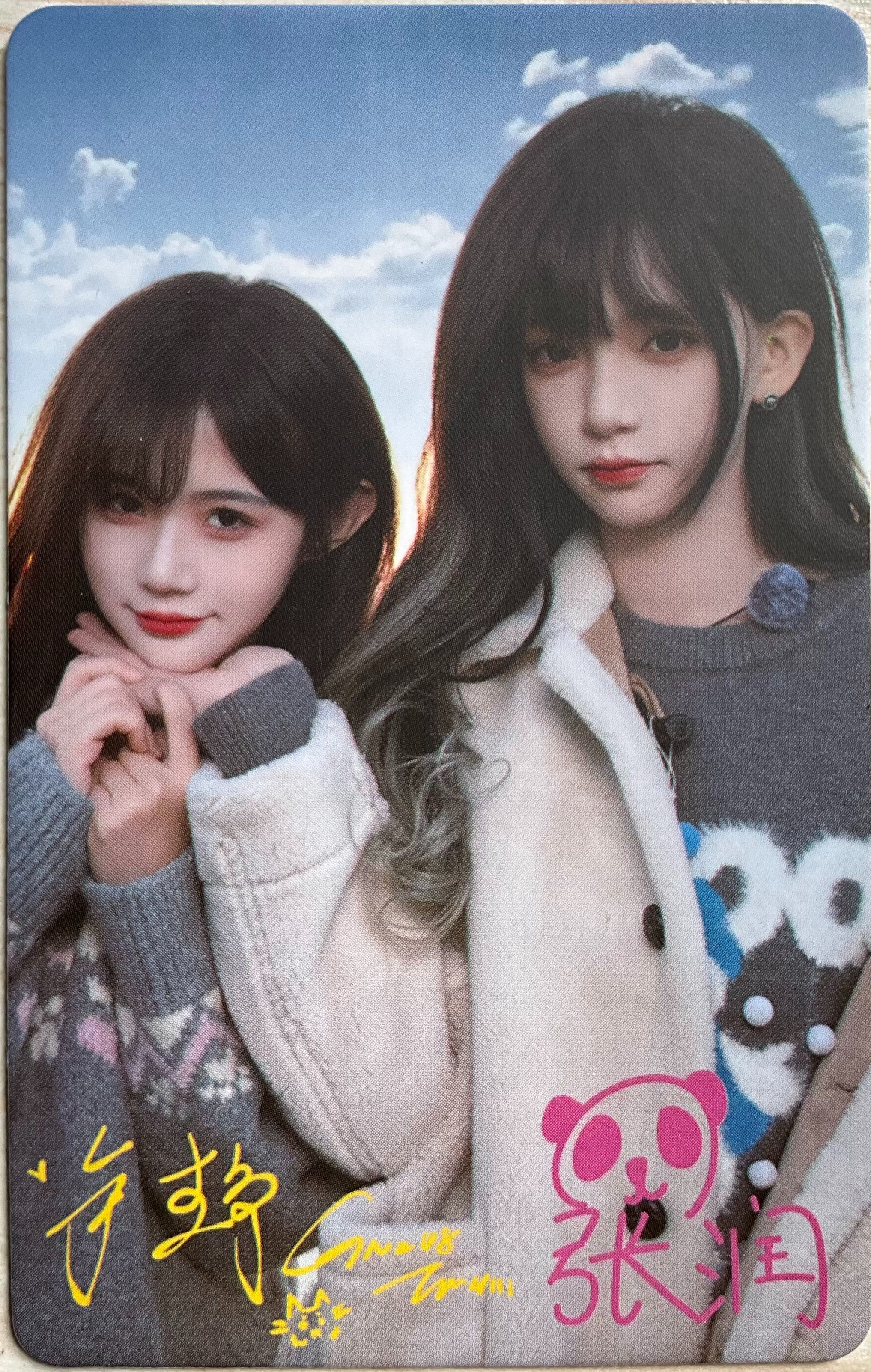 W門《一起出門吧》綜藝主題小卡