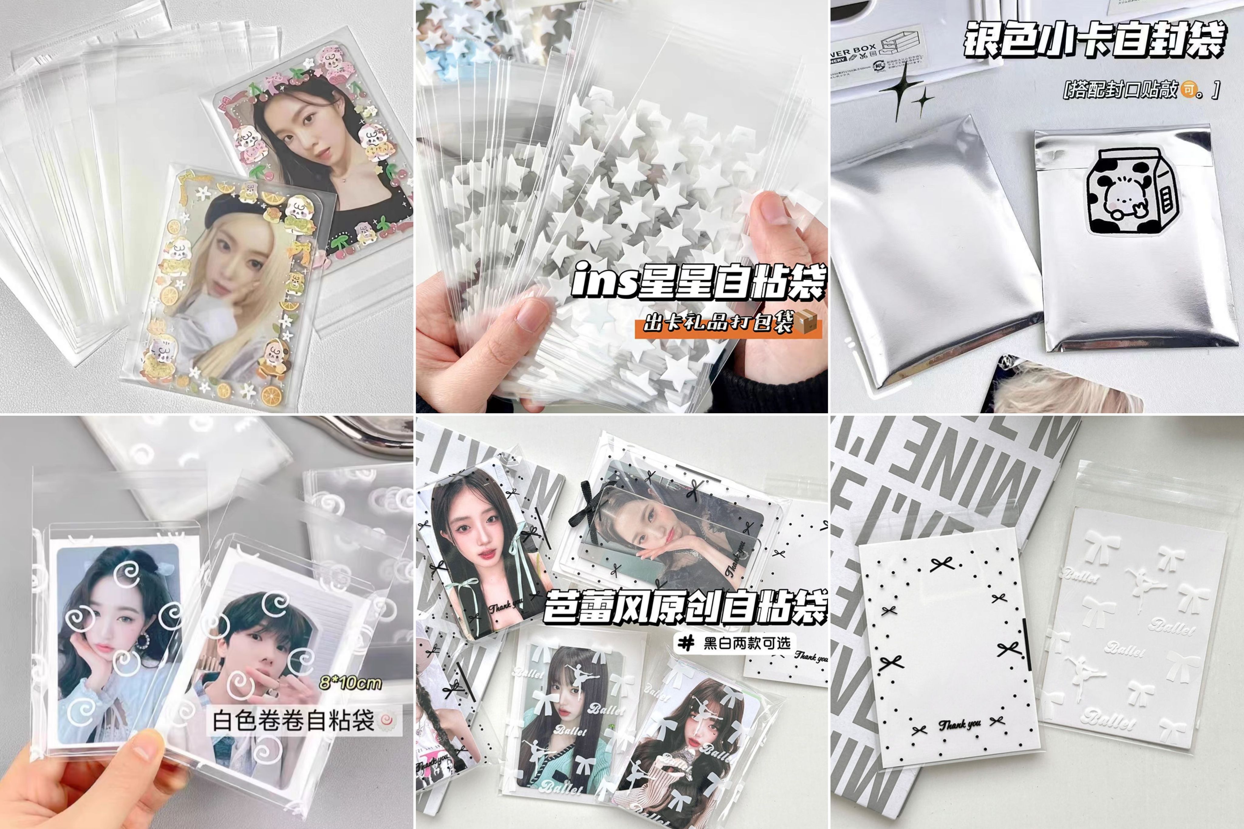 opp霧面自黏袋/星星自黏袋/圈圈自黏袋/芭蕾風自黏袋/銀色自黏袋