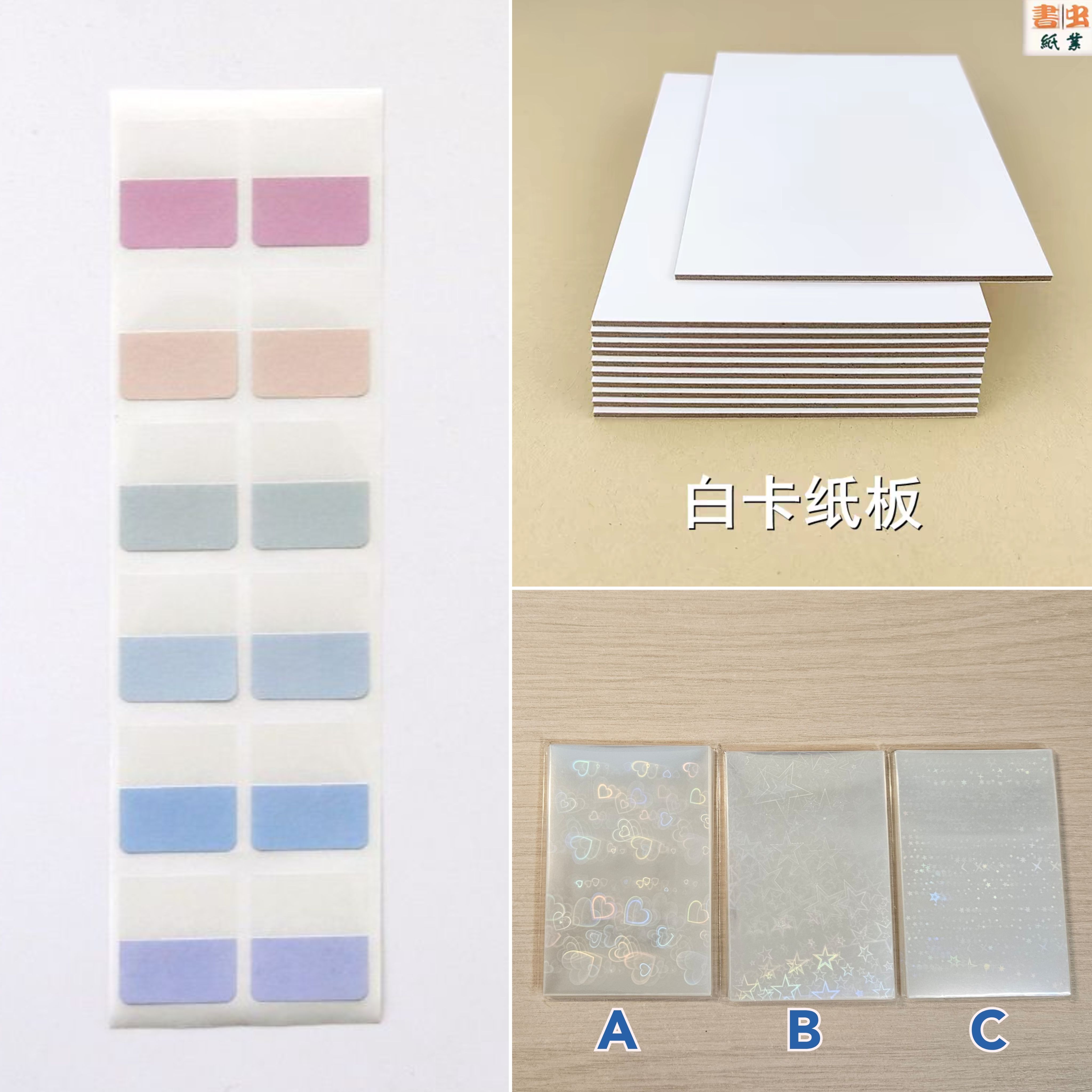 白色出卡紙板/索引貼（一張12貼入）/鐳射卡膜
