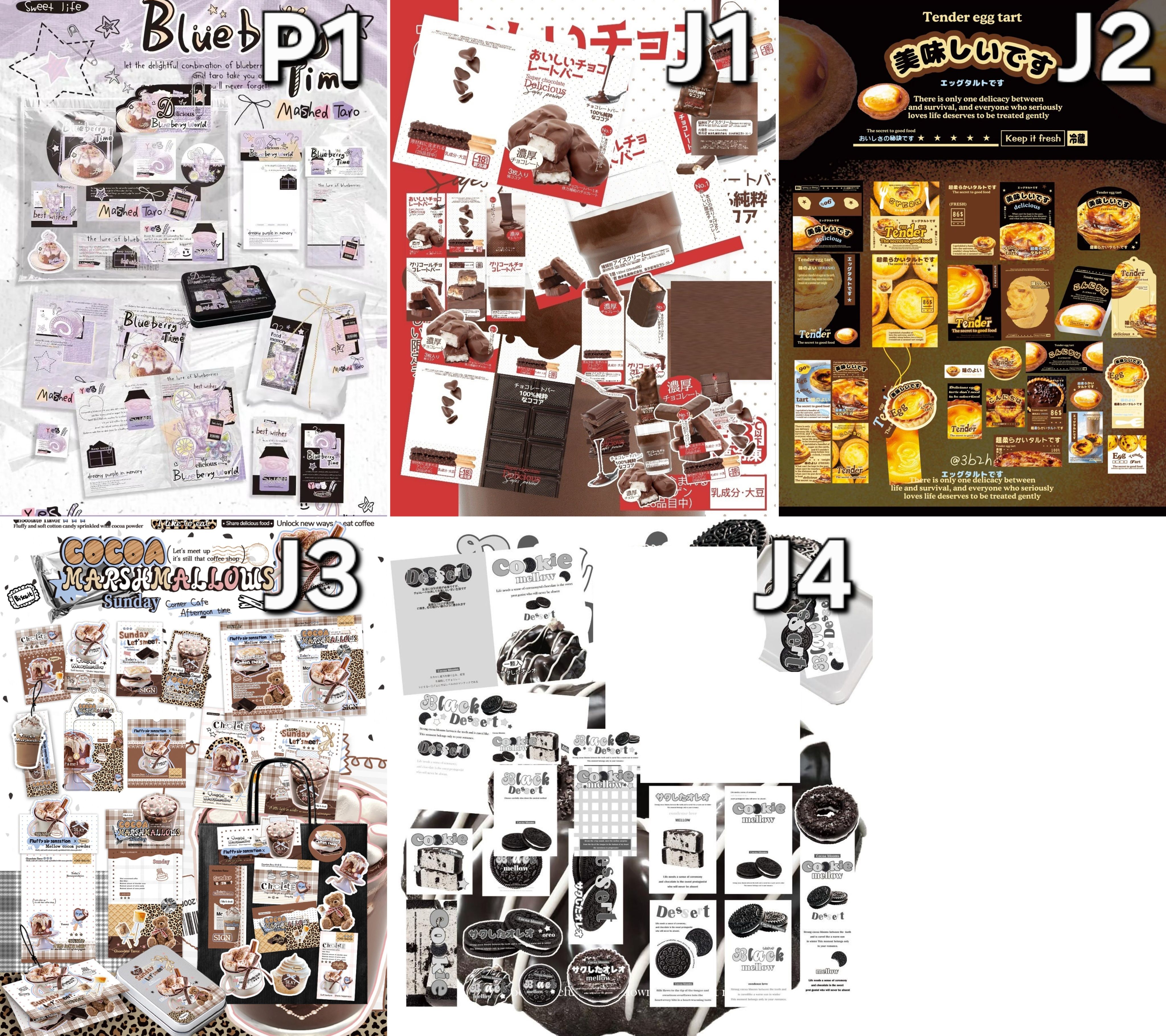 文創set-食物系區-紫色黑色系