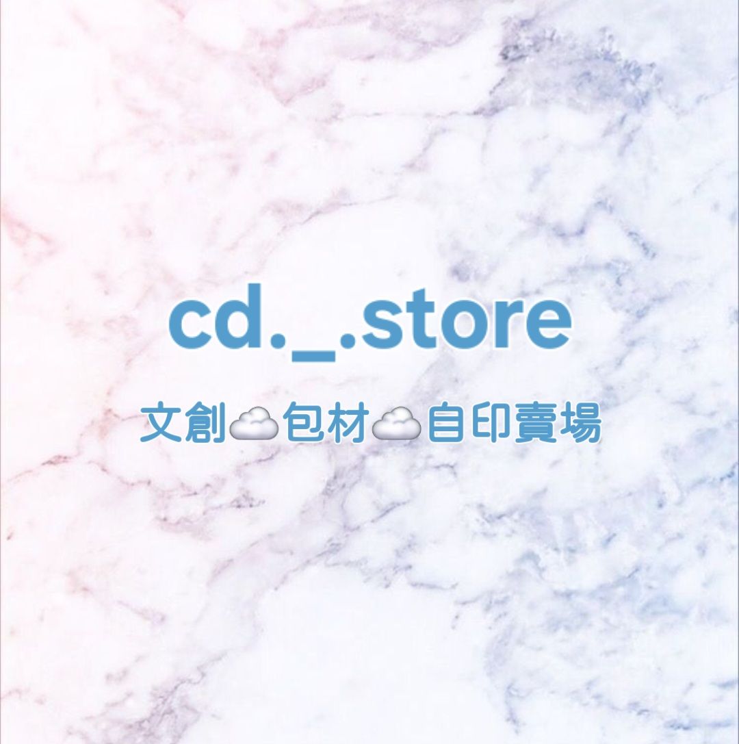 文創額外小禮物偏好/取消手續費說明