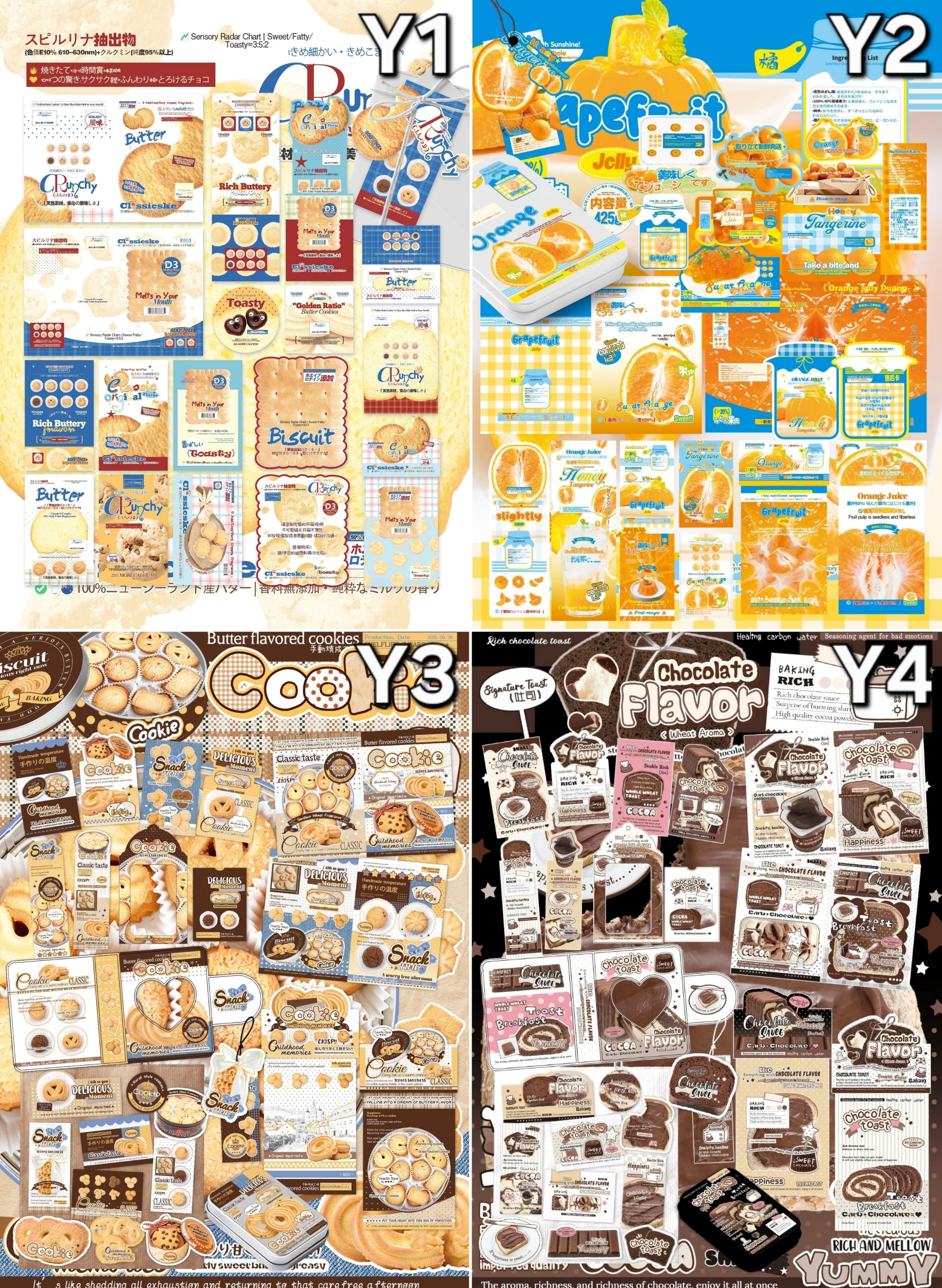 文創set-食物系區-黃色系