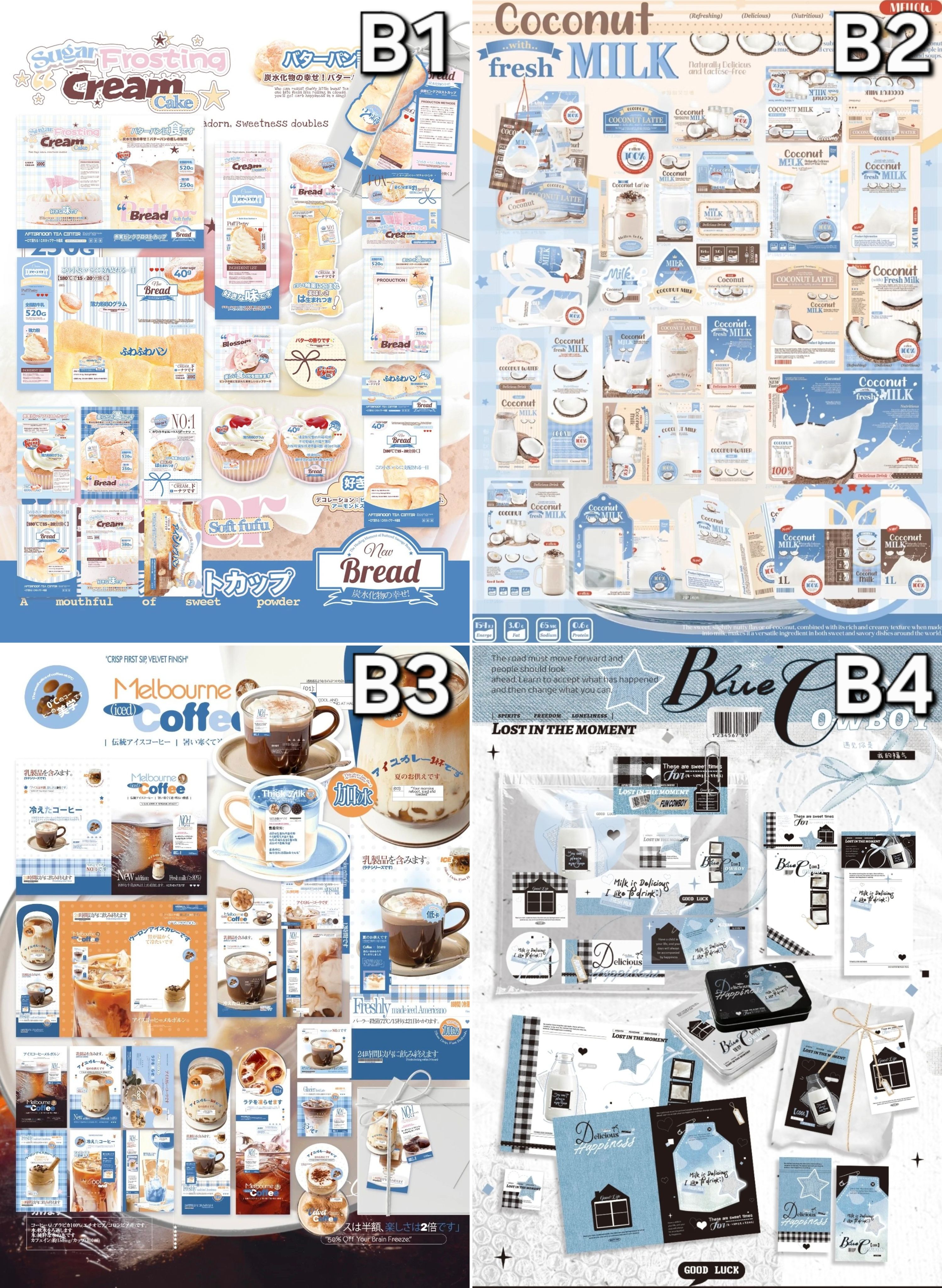 文創set-食物系區-藍色系