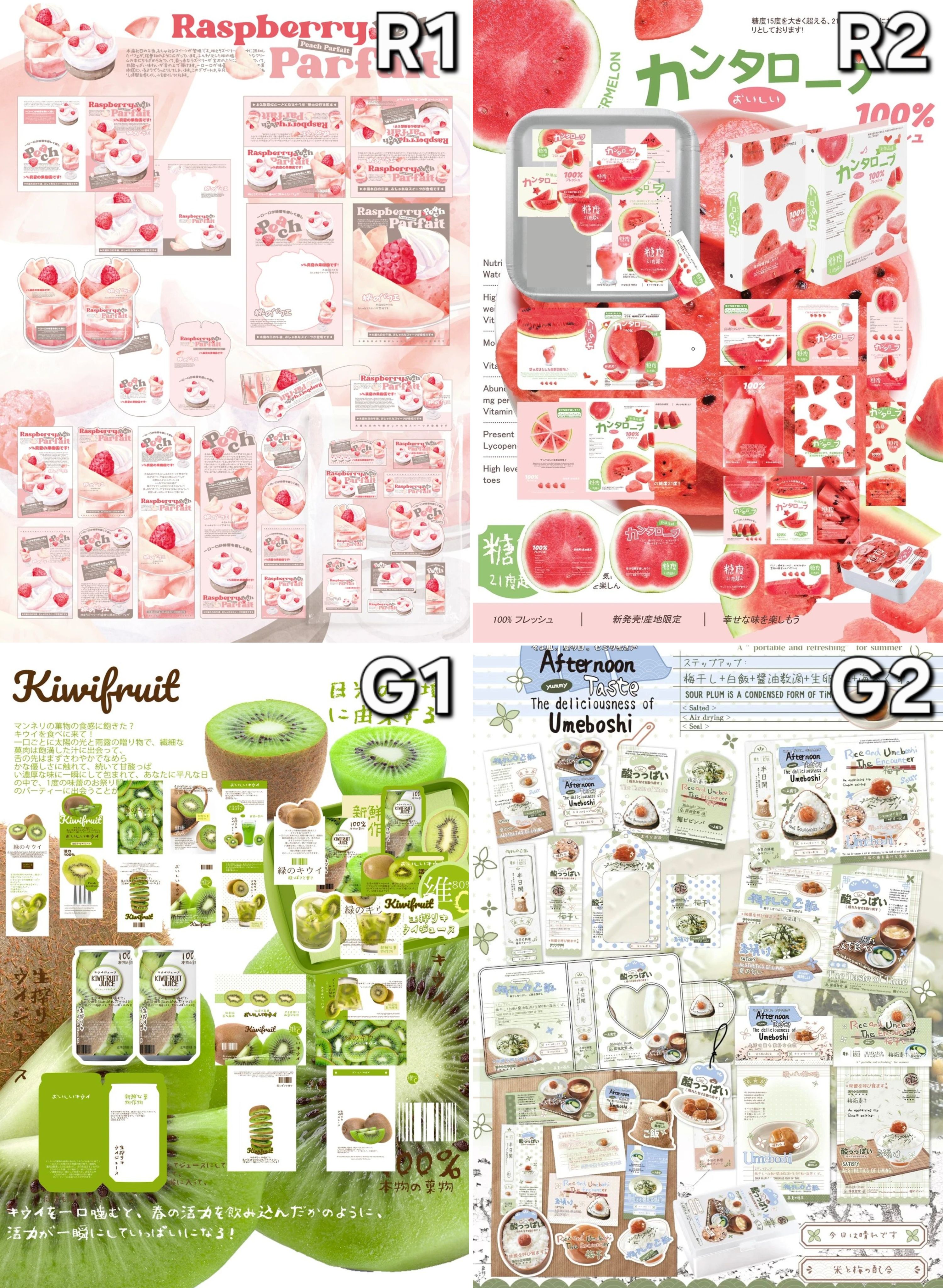 文創set-食物系區-粉色綠色系