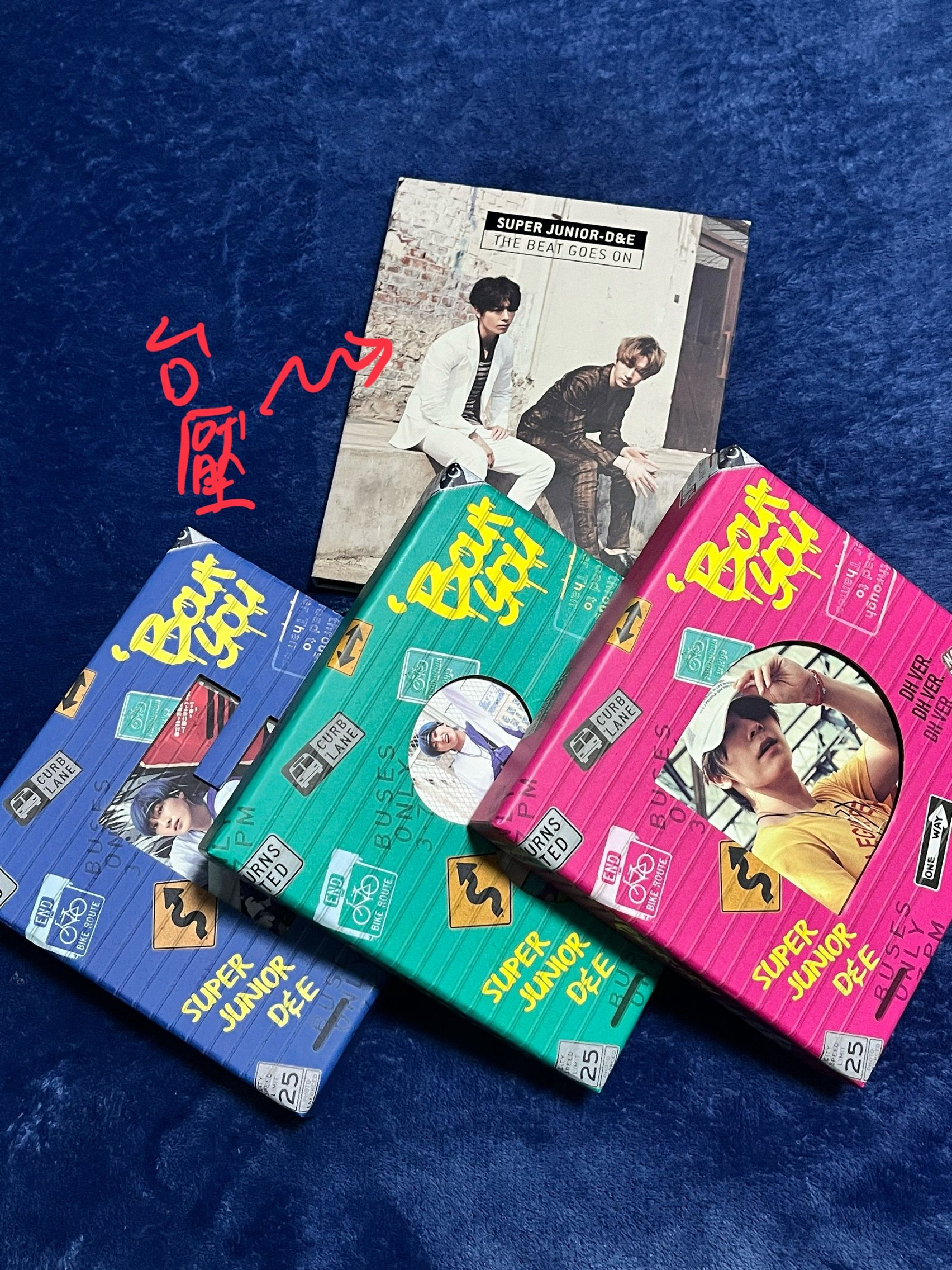 SUPER JUNIOR D＆E ‘Bout You＋THE BEAT GOES ON（台壓）