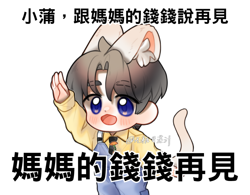 【限定下標】萬用賣場 / 物品傳送陣
