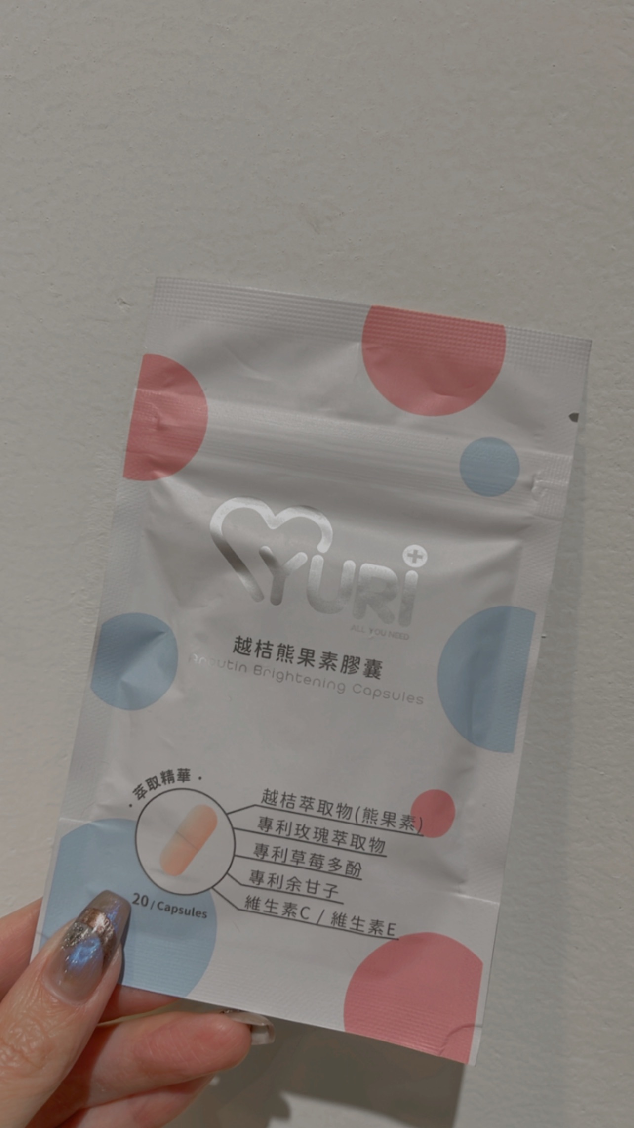 越桔熊果素膠囊 養出好皮膚✨