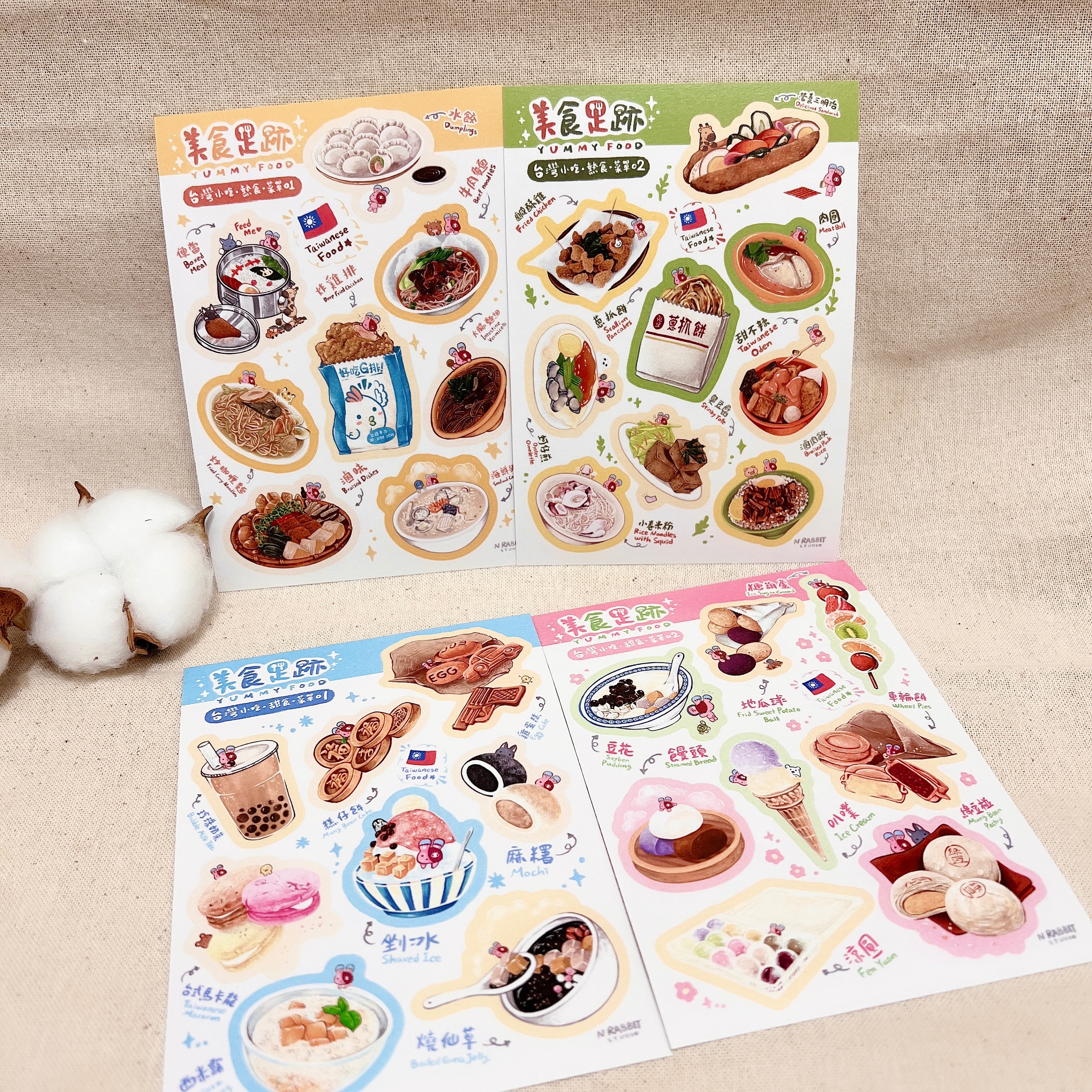 現貨《N兔studio》美食足跡系列-圖鑑貼紙-共4款