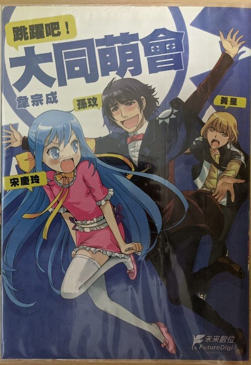 二手／漫畫／商業誌／中文／單本