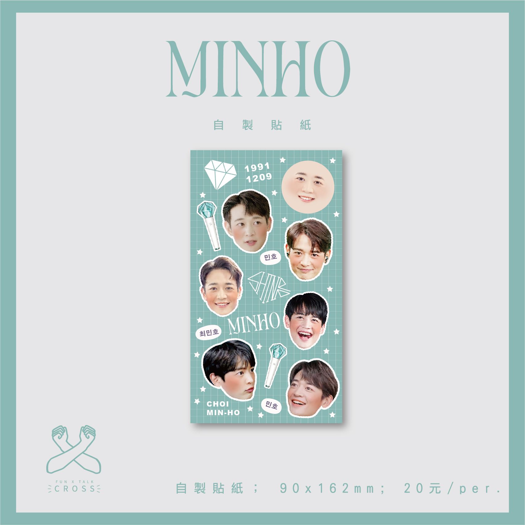 Minho 自製貼紙