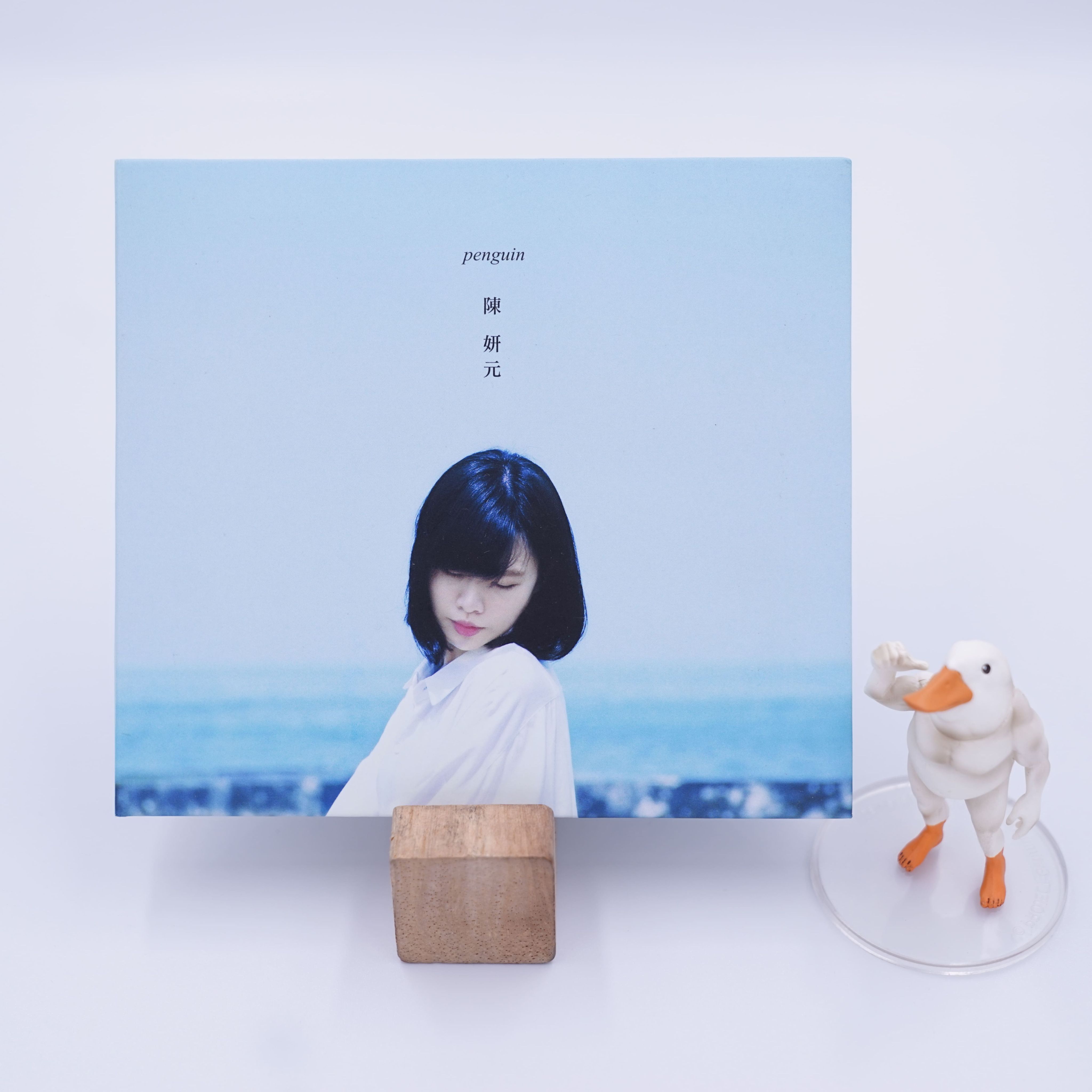 陳妍元 EP -  penguin｜拓荒便賣所