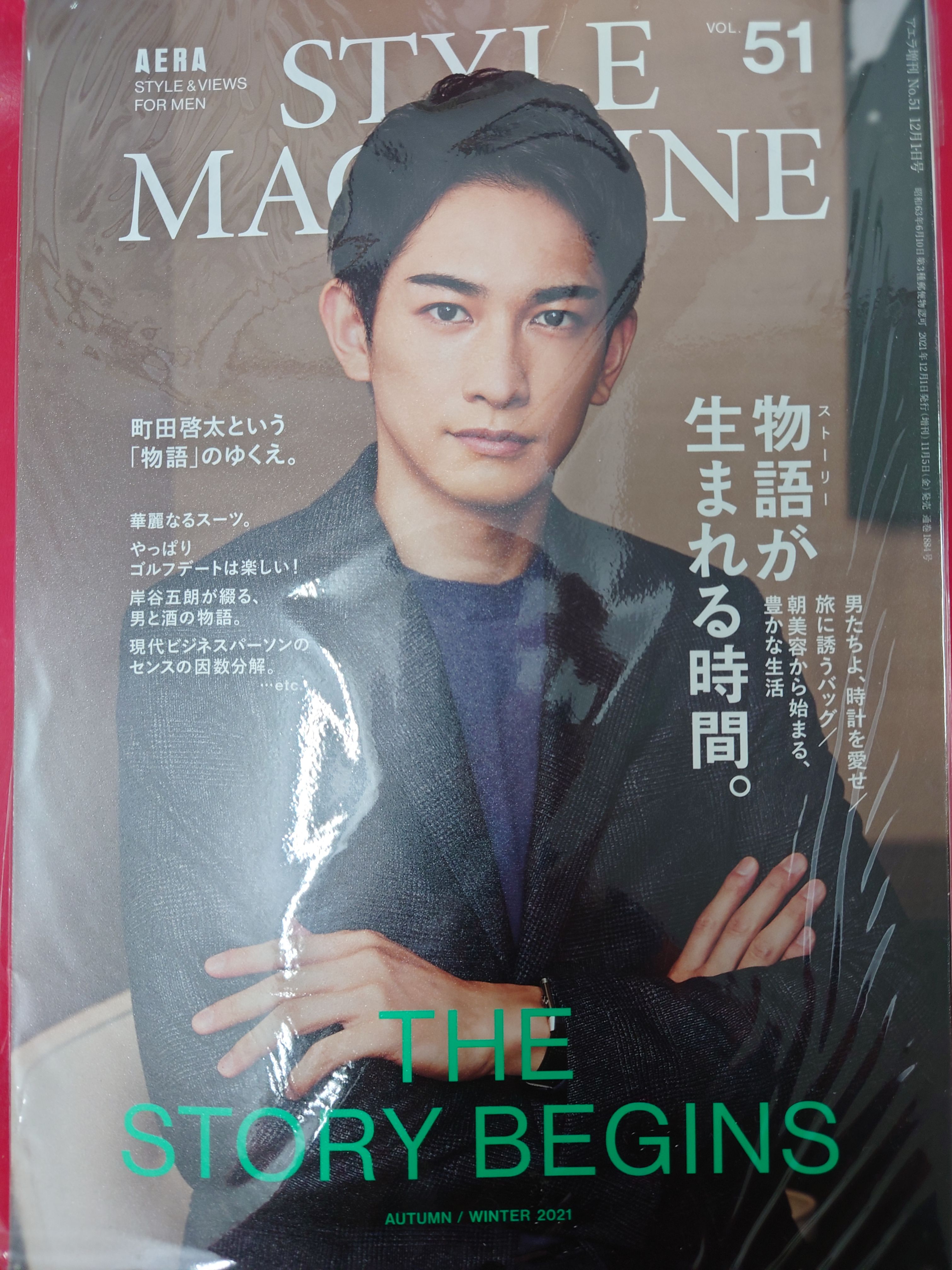 町田-AREA STYLE MAGAZINE vol.51