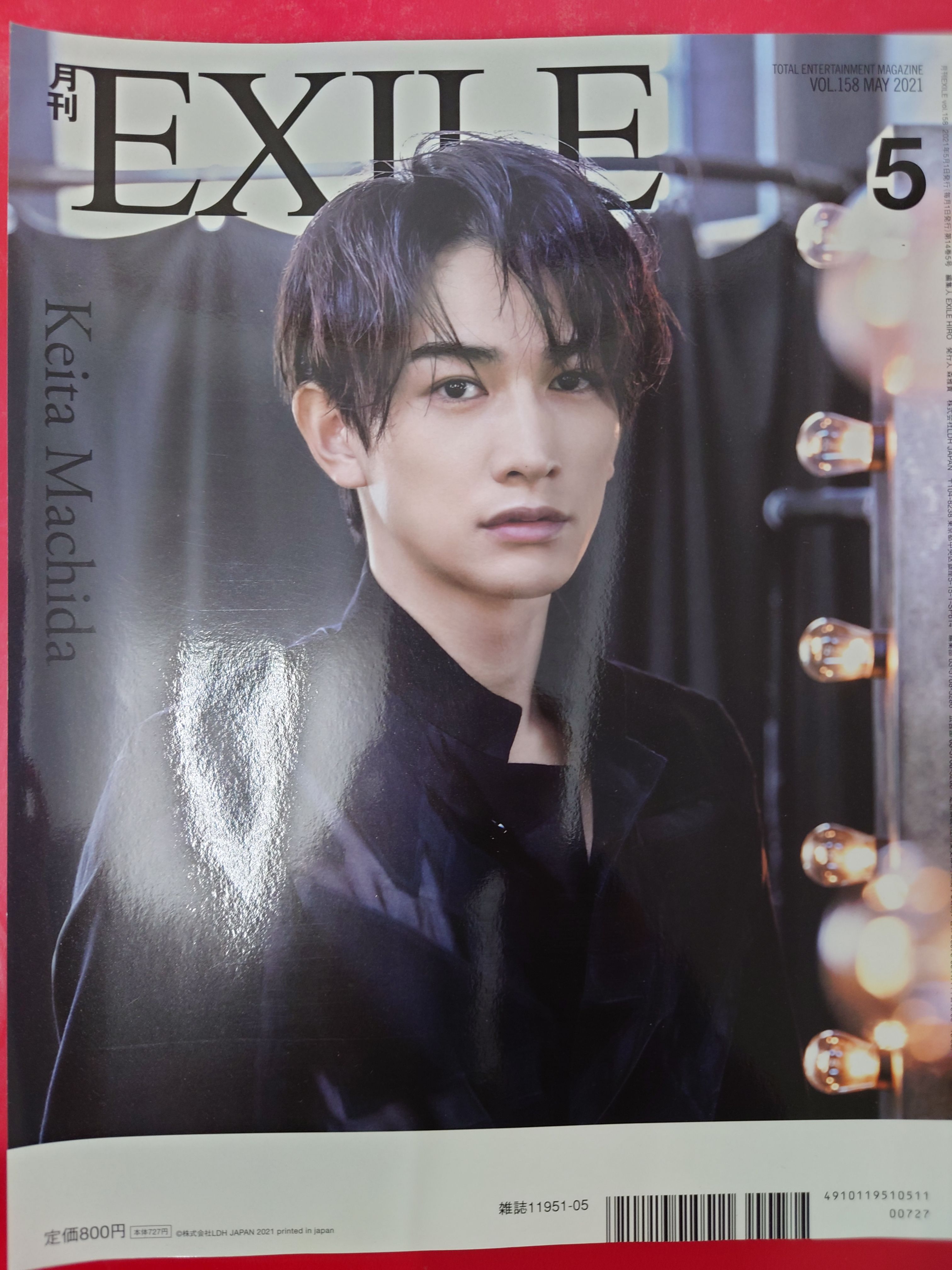 町田-月刊EXILE 2021年5月