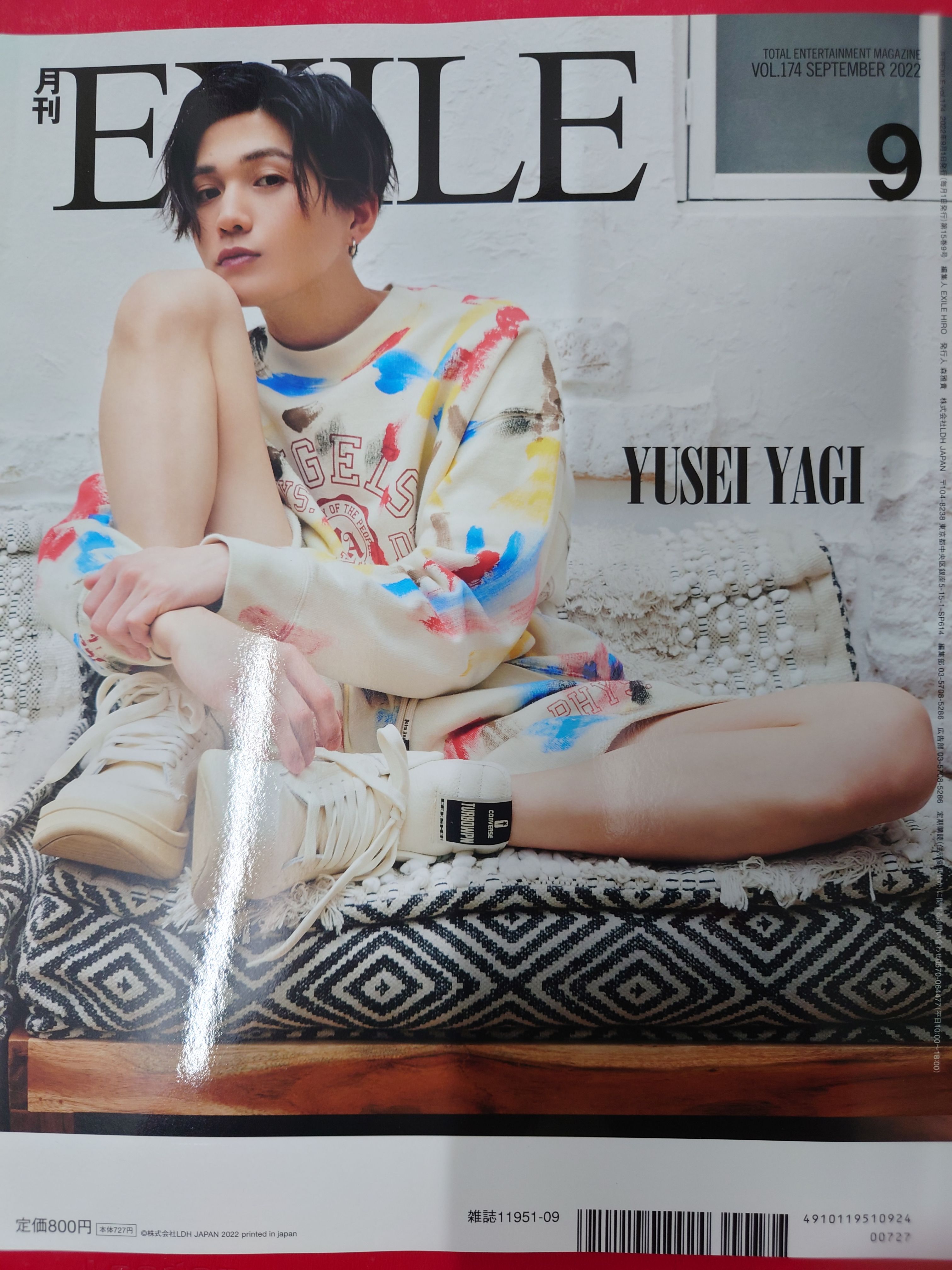 町田-月刊EXILE 2022年9月