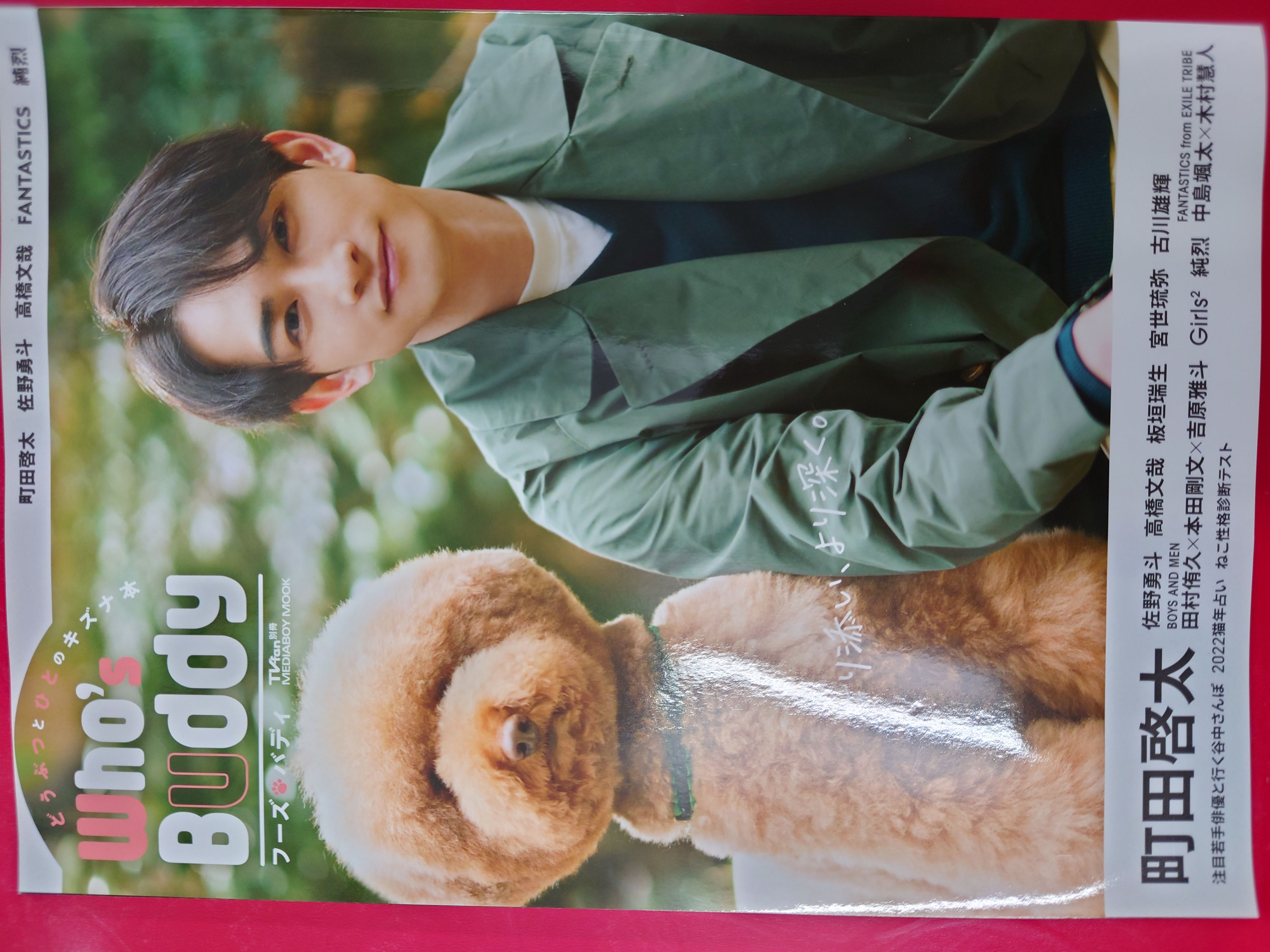 町田-WHO’S BODDY