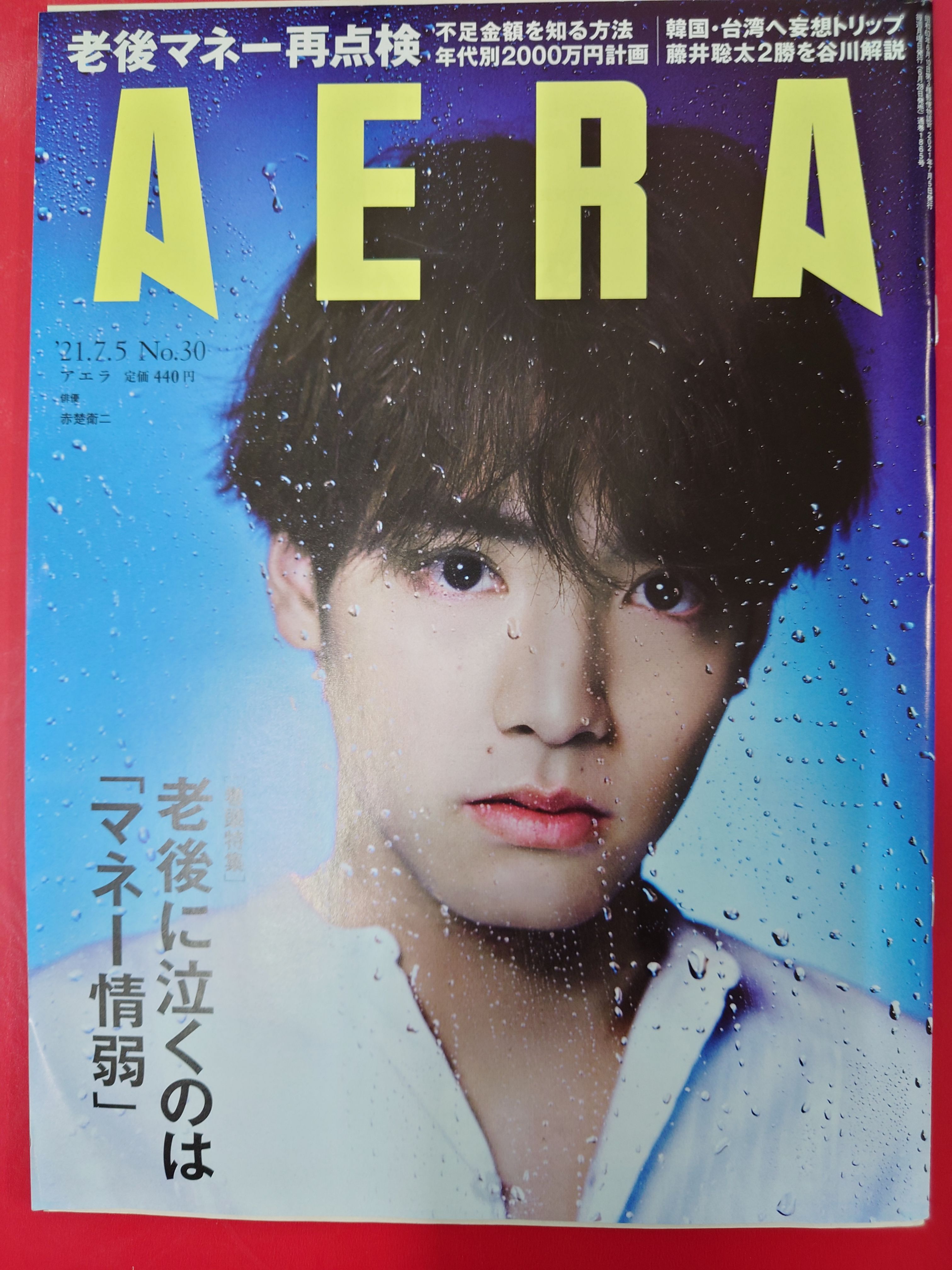 赤楚-AERA