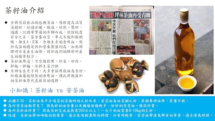 茶籽油