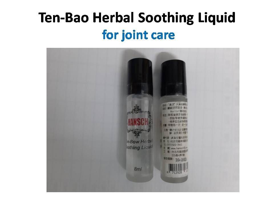 天寶按摩精油露（8ml滾珠瓶裝）