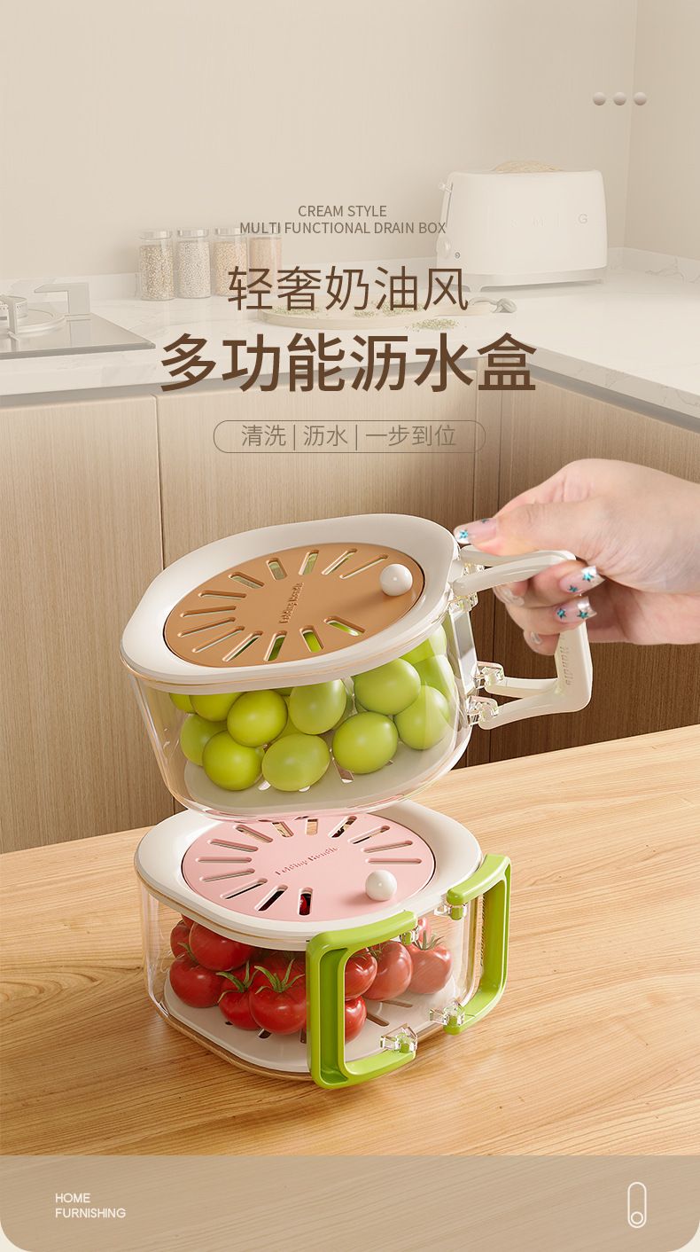 【預購】輕奢奶油風多功能瀝水盒