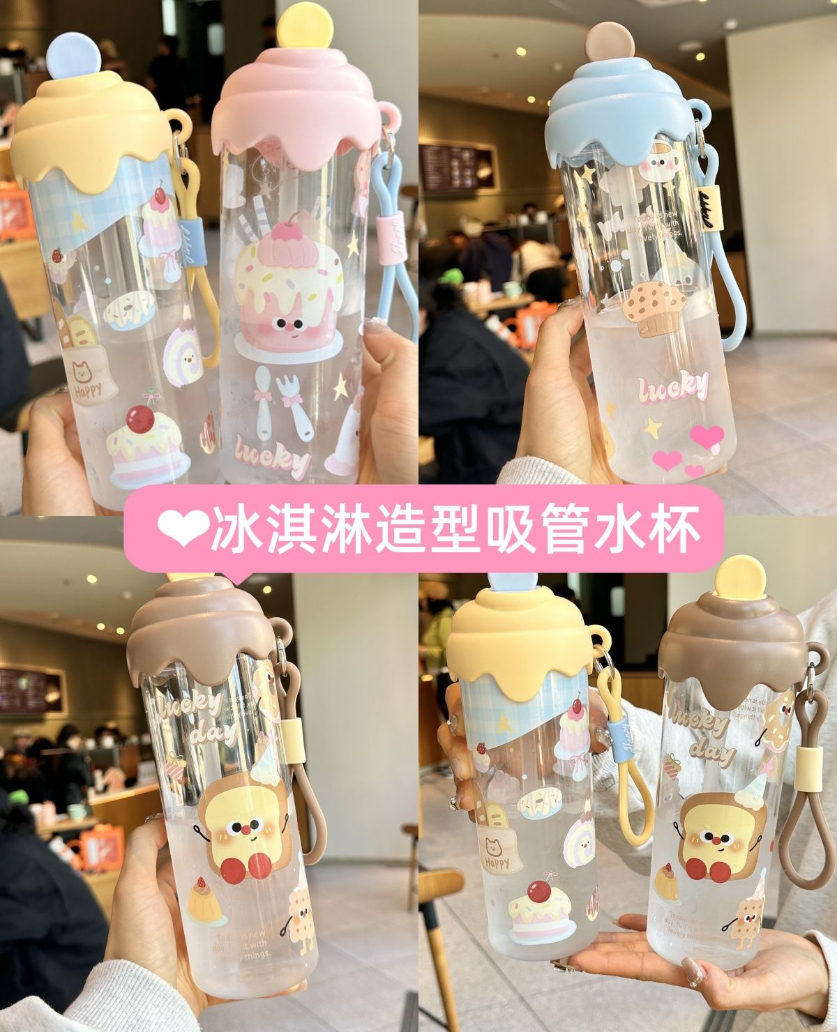 【預購】冰淇淋造型吸管水杯