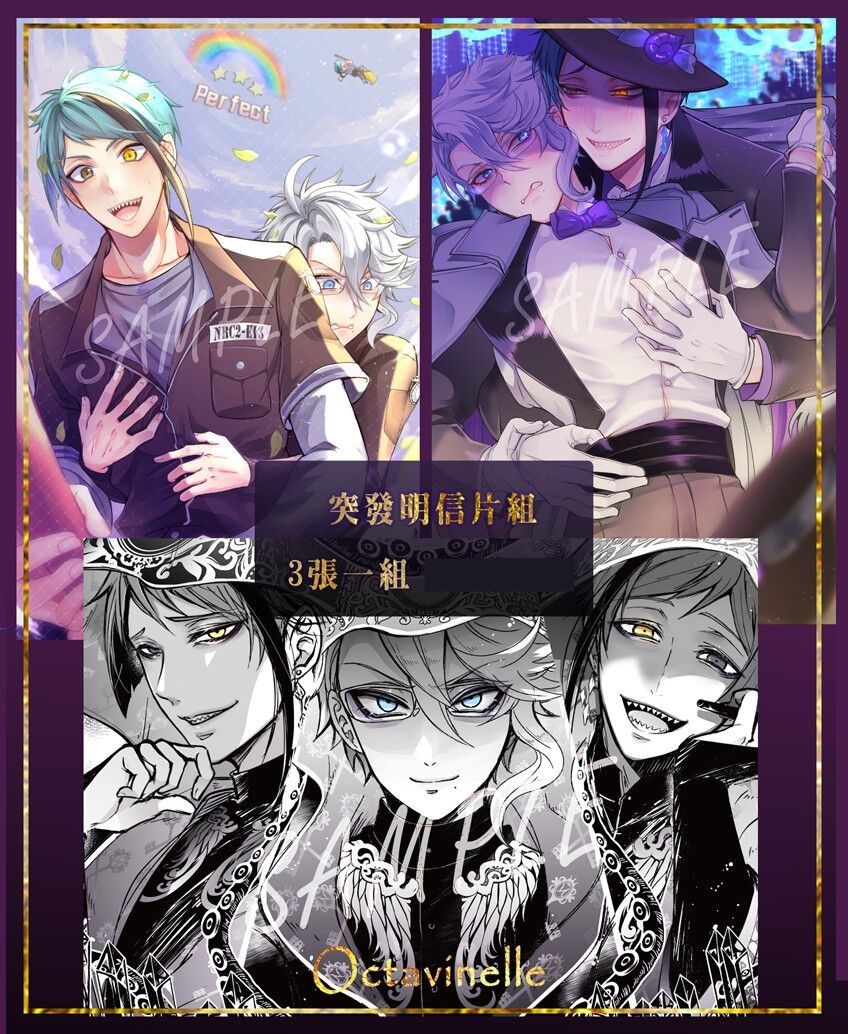 蝶羽攸 週邊系列