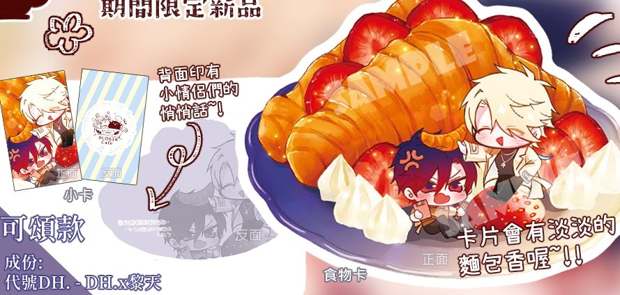 蝶羽攸 週邊系列 （壓克力製品遺失毀損賣貨便不理賠請特別留意）