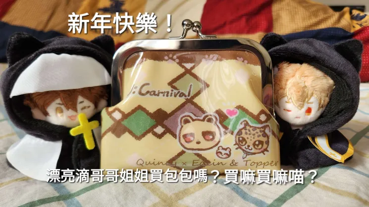 手續包材費（結帳前，請務必下單）