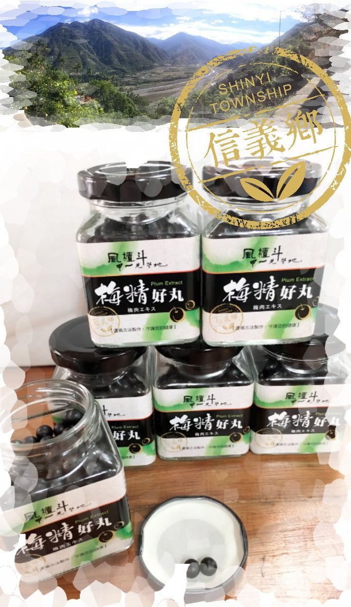 梅精好丸 （梅精丸）