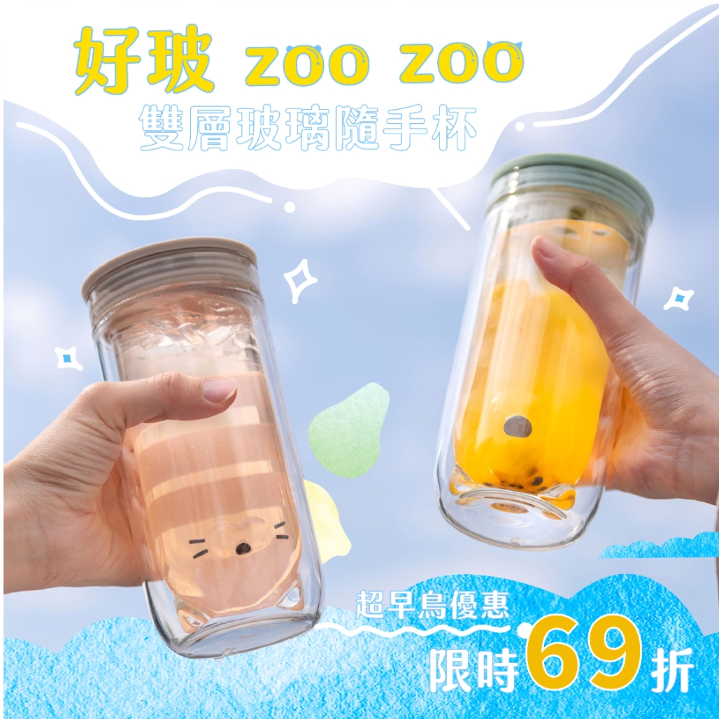 好玻 zoozoo雙層玻璃隨手杯 ✨現貨，售完不補✨玻璃杯 可愛 動物 隨手杯