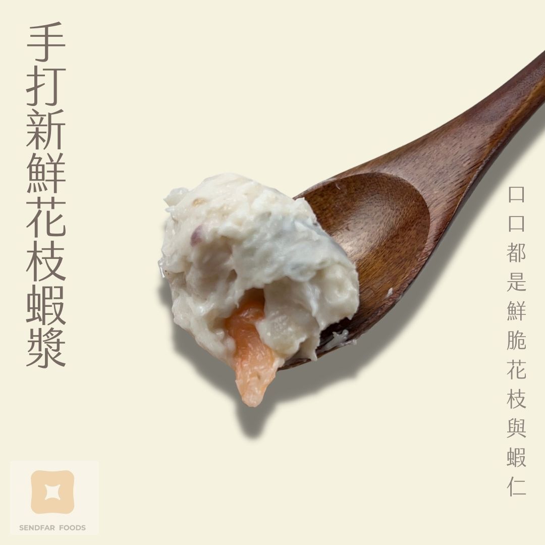 手打新鮮花枝蝦漿 100g/ 支 火鍋必備